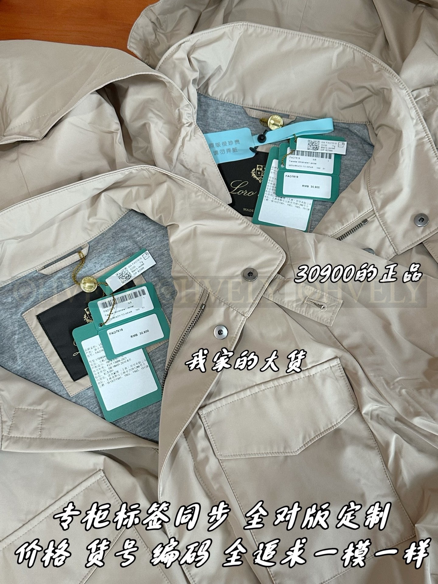 【 ZP 】LoroPiana 아우터 (매장가 618만원) 상품 썸네일