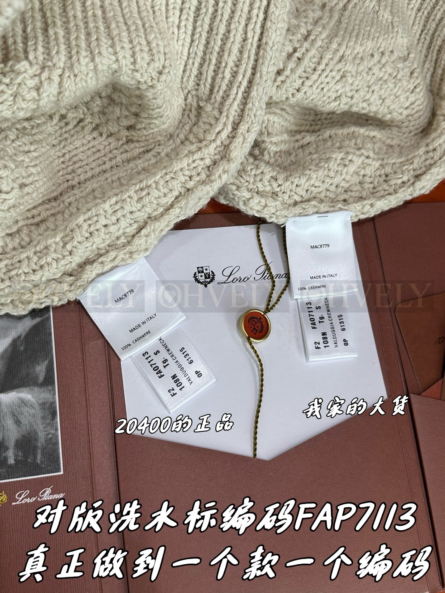 【 ZP 】LoroPiana 니트 (매장가 408만원) 상품 썸네일