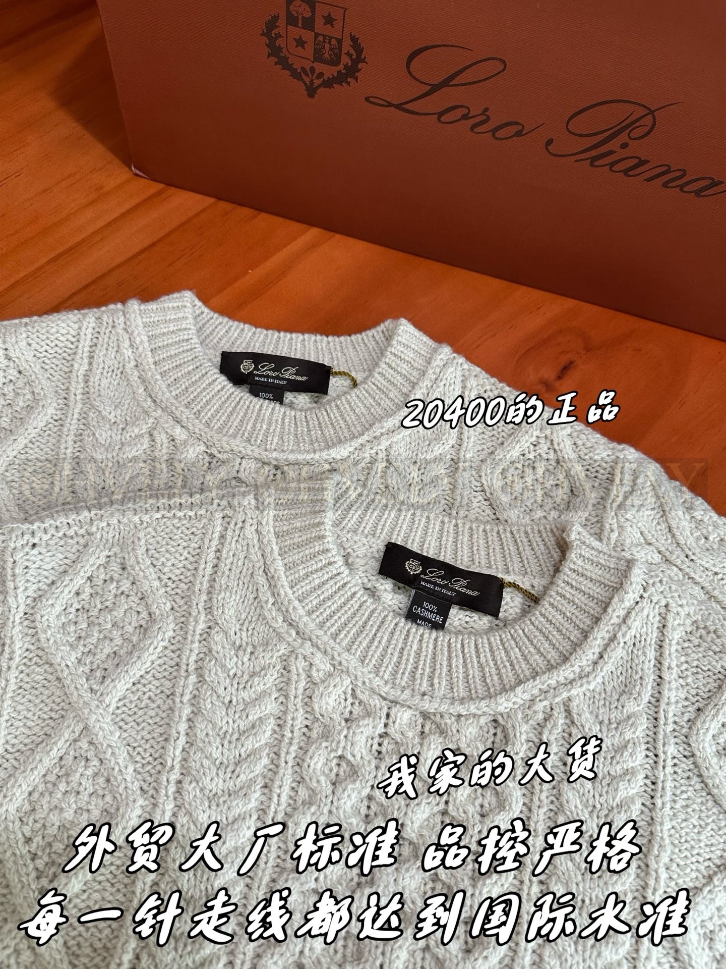 【 ZP 】LoroPiana 니트 (매장가 408만원) 상품 썸네일