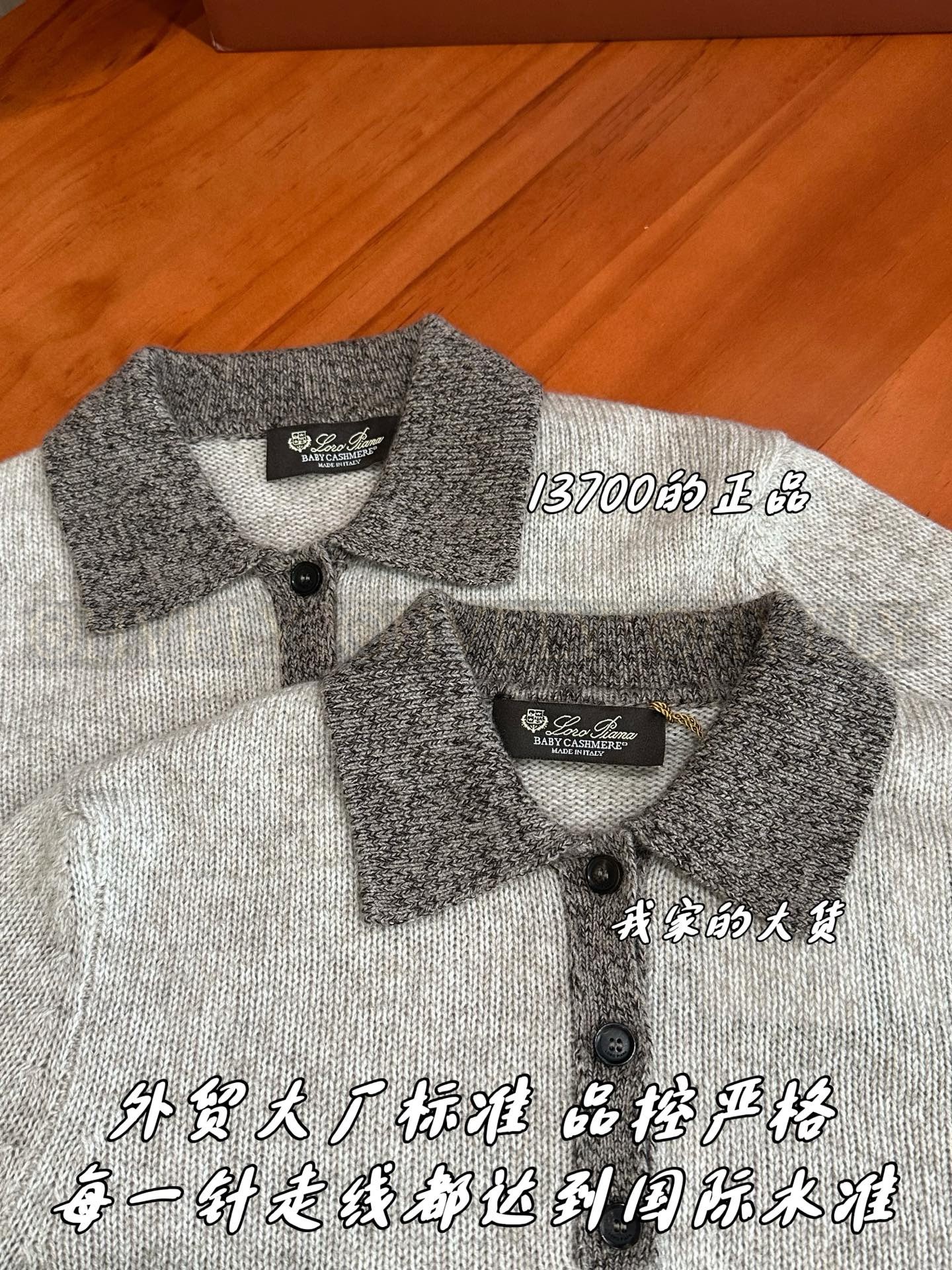 【 ZP 】LoroPiana 스웨터 (매장가 2740만원) 상품 썸네일