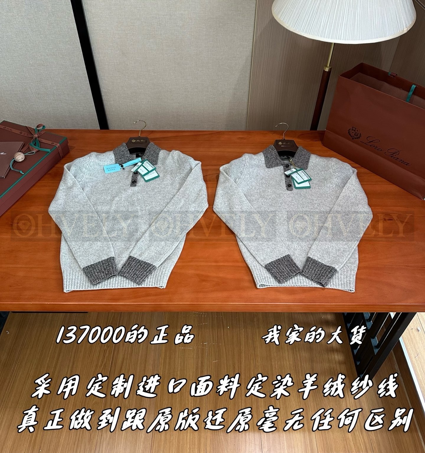 【 ZP 】LoroPiana 스웨터 (매장가 2740만원) 상품 썸네일