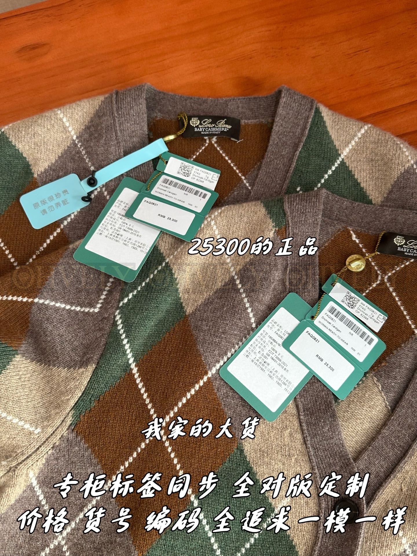 【 ZP 】LoroPiana 가디건 (매장가 506만원) 상품 썸네일