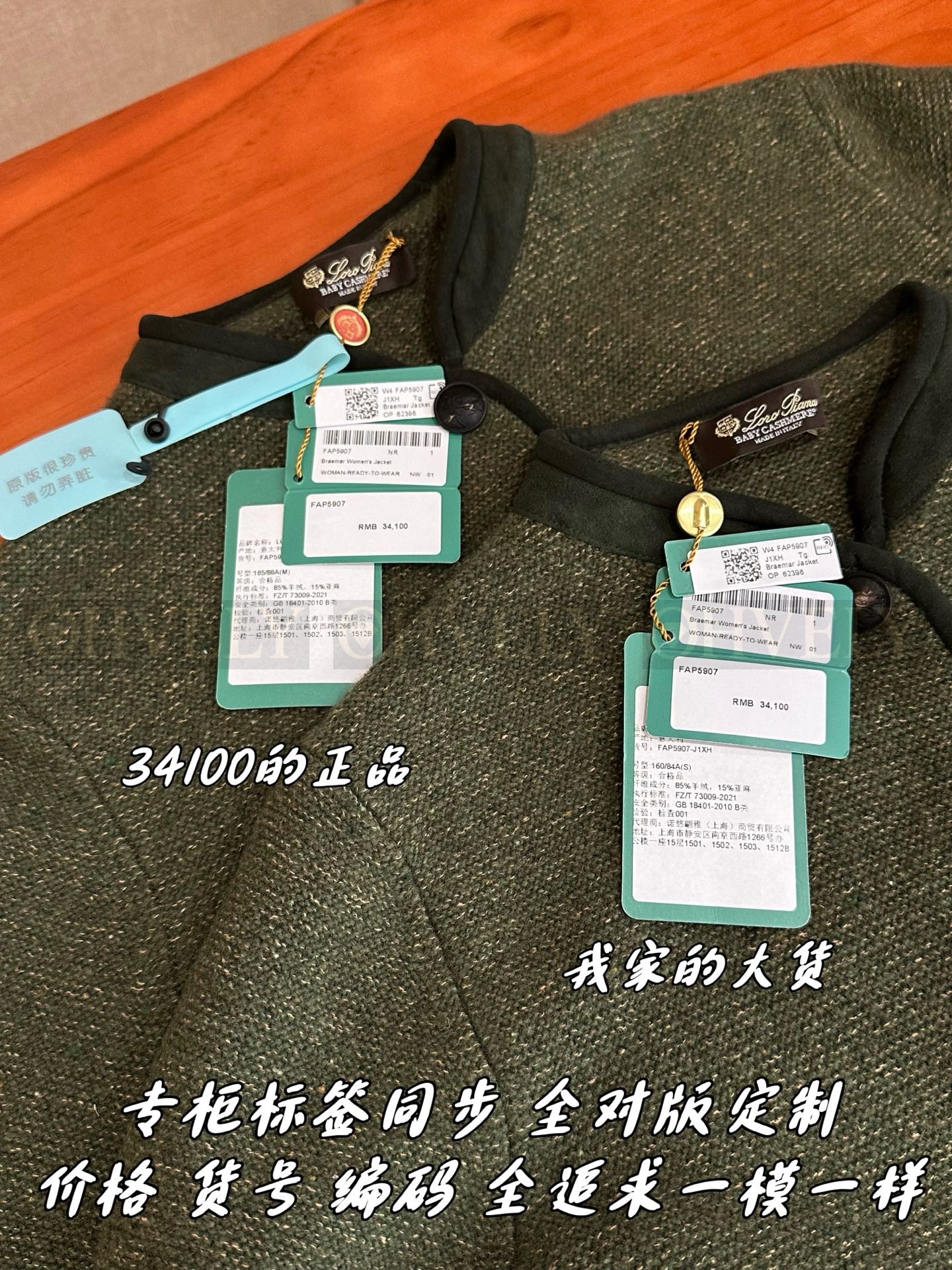 【 ZP 】LoroPiana 자켓 (매장가 682만원) 상품 썸네일