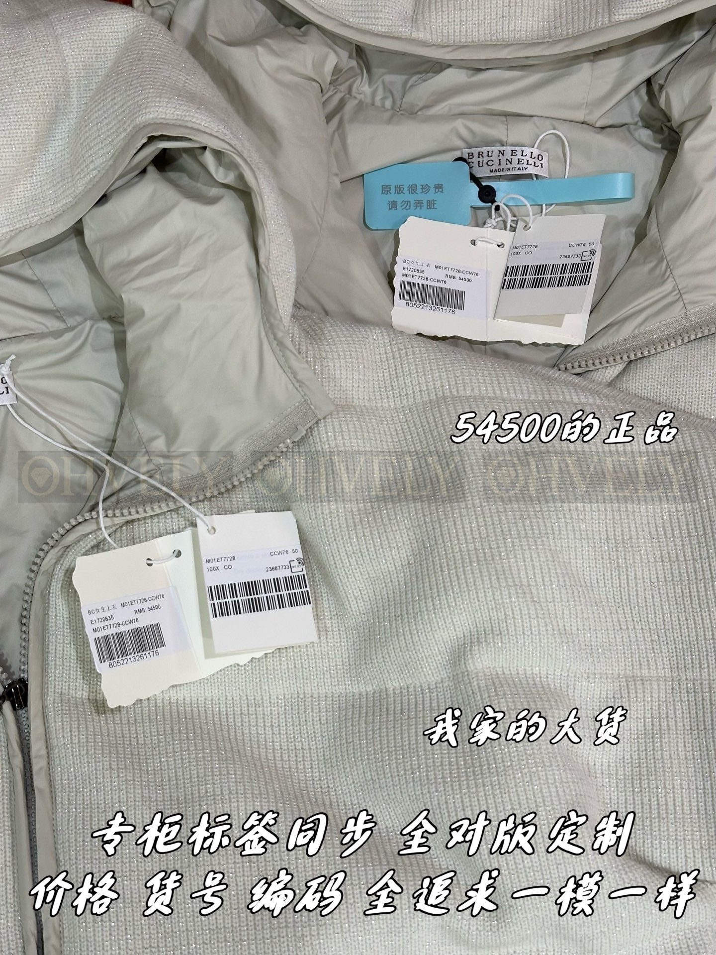 【 ZP 】Brunello Cucinelli 자켓 (매장가 1090만원) 상품 썸네일
