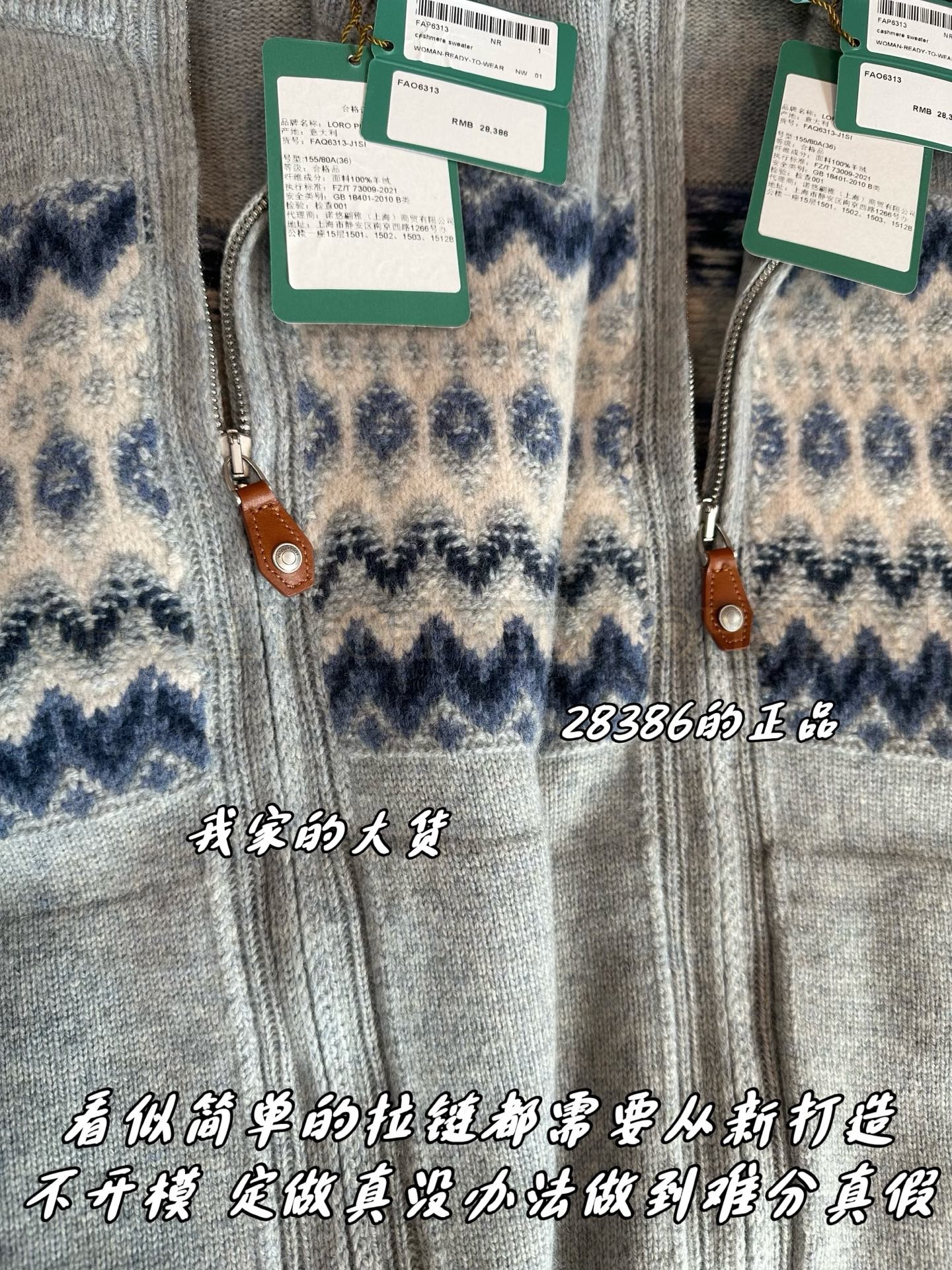【 ZP 】LoroPiana 집업 아우터 (매장가 567만원) 상품 썸네일