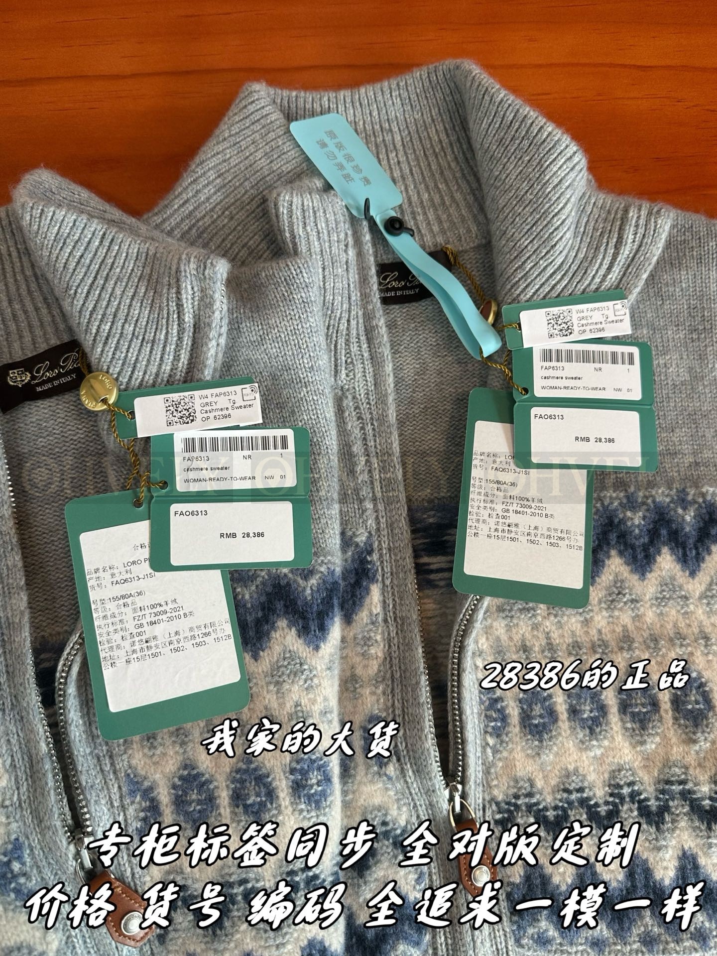 【 ZP 】LoroPiana 집업 아우터 (매장가 567만원) 상품 썸네일