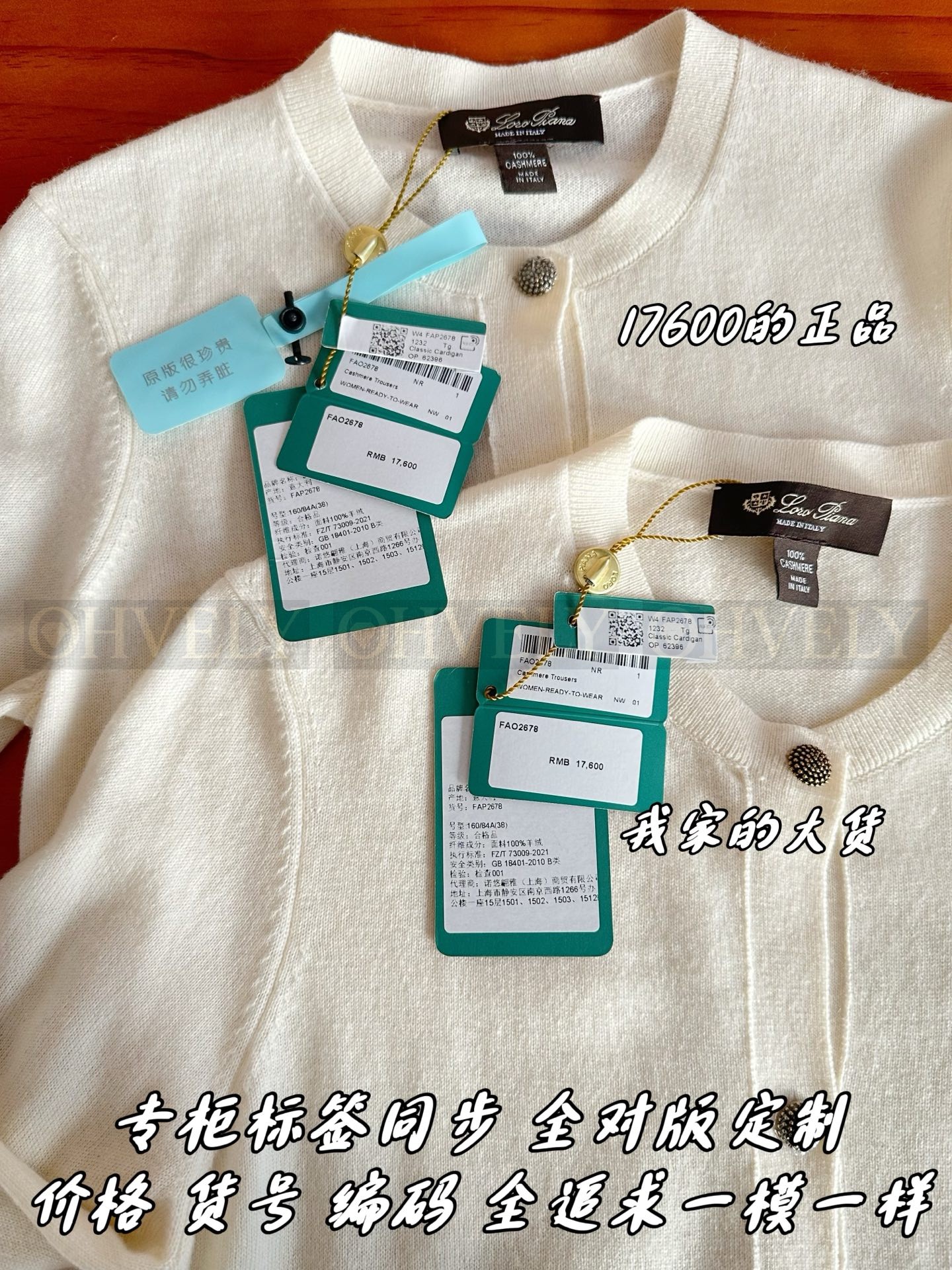 【 ZP 】LoroPiana 가디건 (매장가 352만원) 상품 썸네일