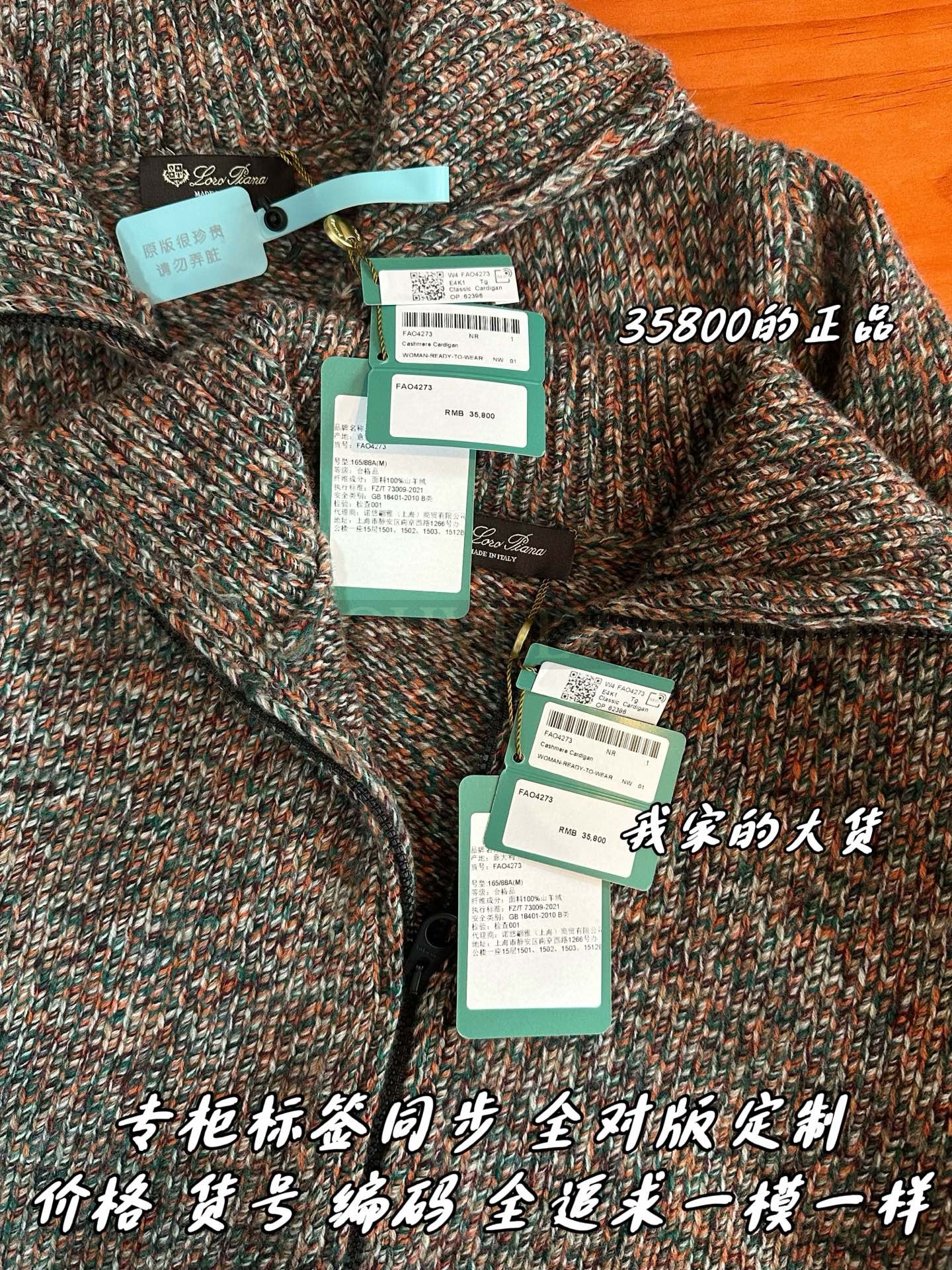 【 ZP 】LoroPiana 집업 아우터 (매장가 716만원) 상품 썸네일