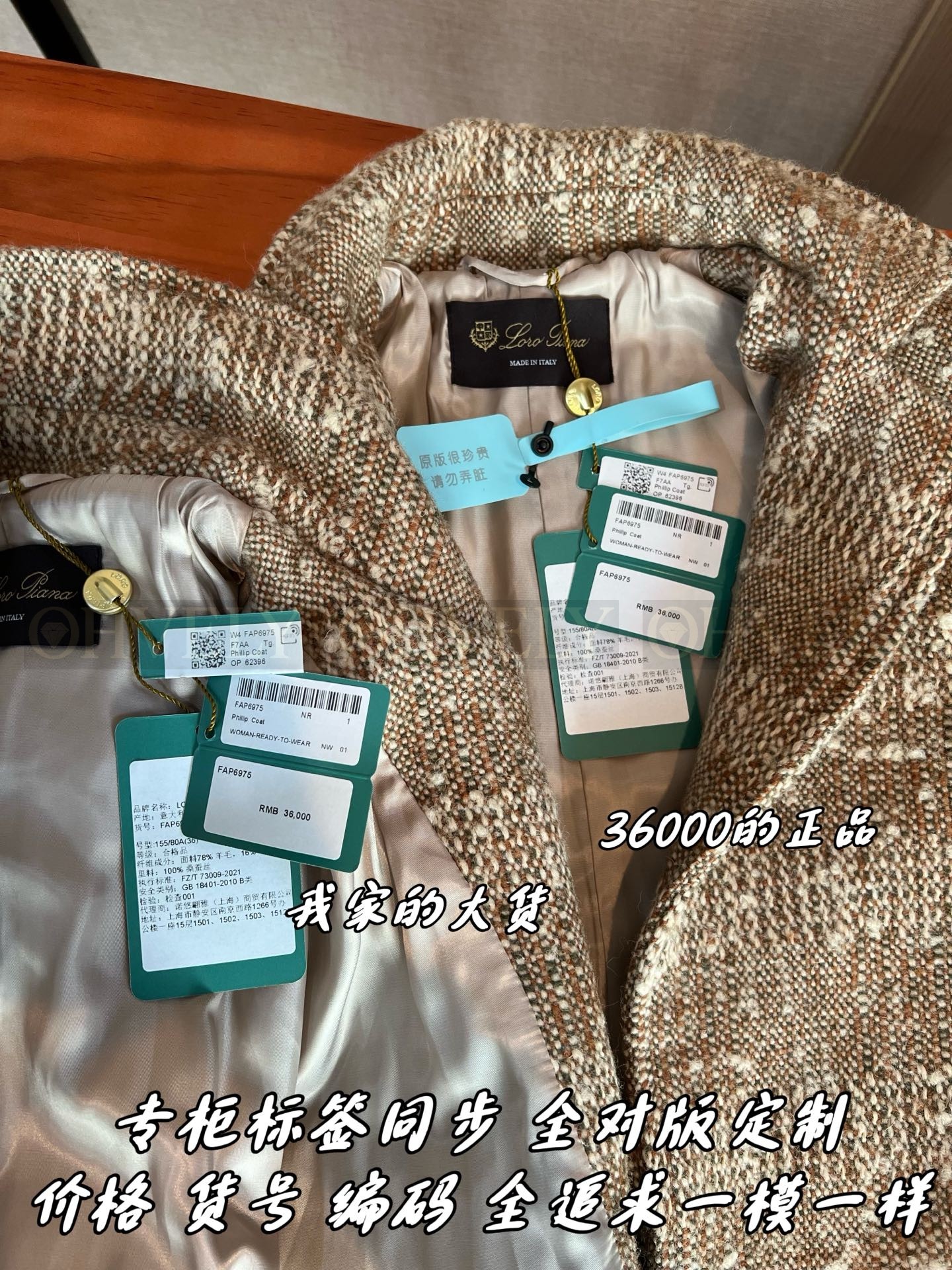 【 ZP 】LoroPiana 코트 (매장가 720만원) 상품 썸네일
