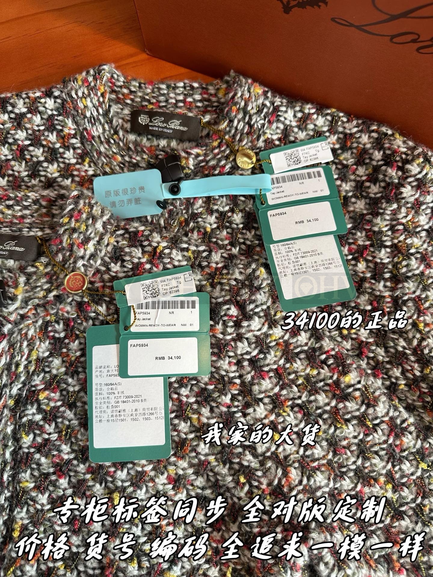 【 ZP 】LoroPiana 가디건 (매장가 682만원) 상품 썸네일