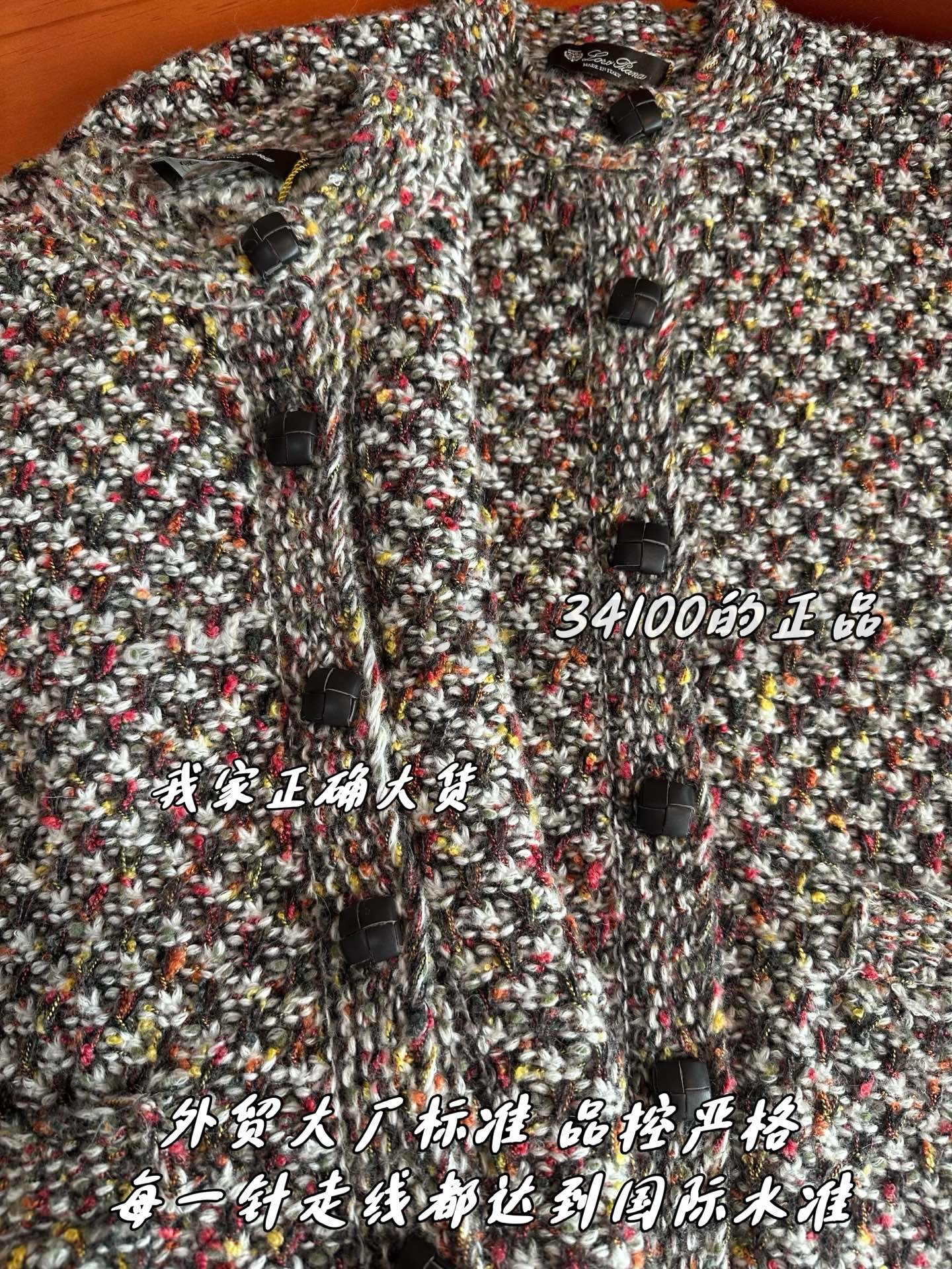 【 ZP 】LoroPiana 가디건 (매장가 682만원) 상품 썸네일