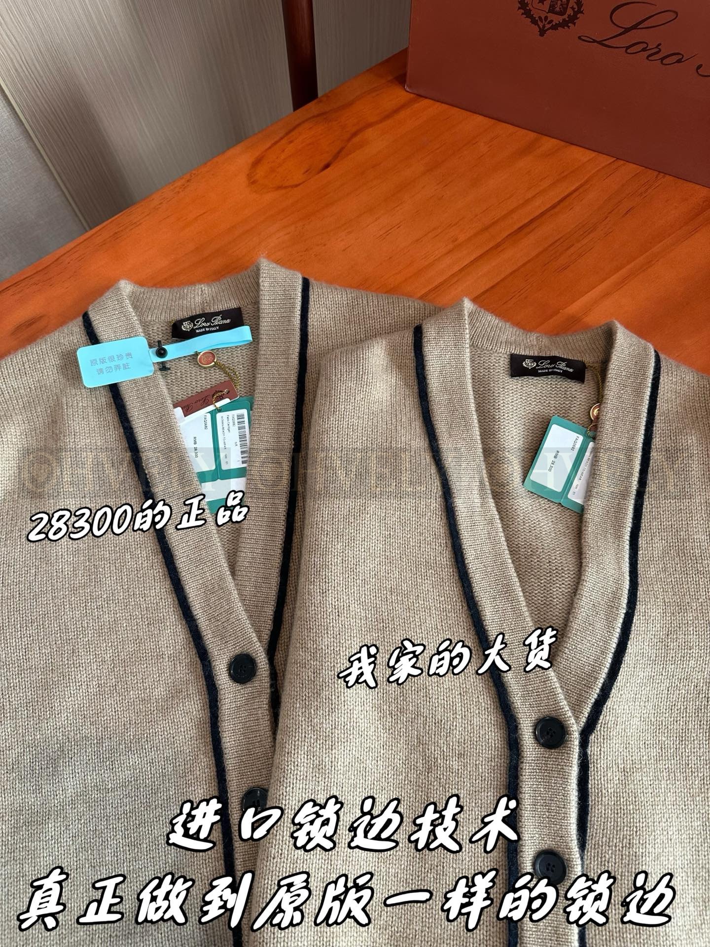 【 ZP 】LoroPiana 가디건 (매장가 566만원) 상품 썸네일