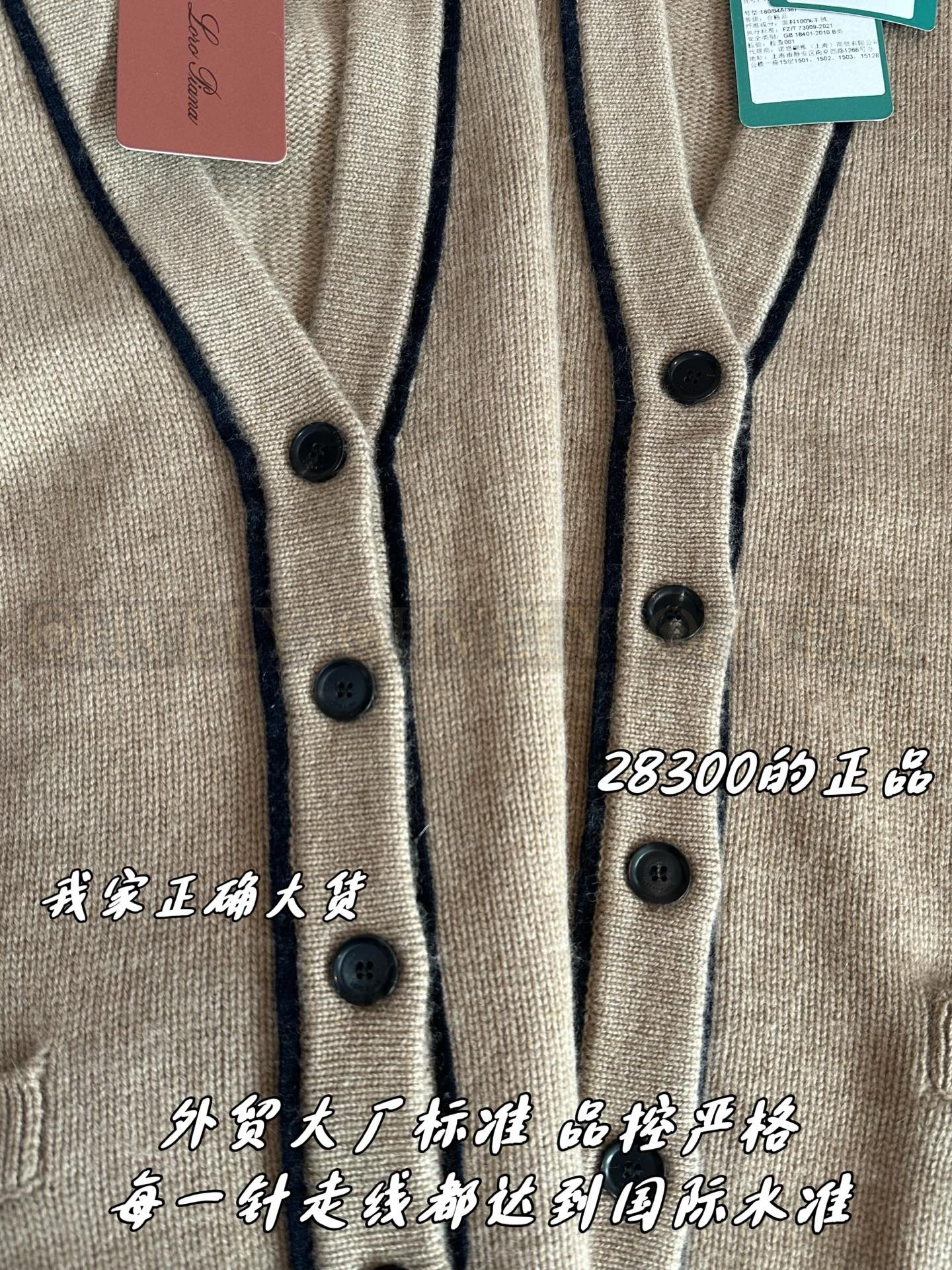 【 ZP 】LoroPiana 가디건 (매장가 566만원) 상품 썸네일