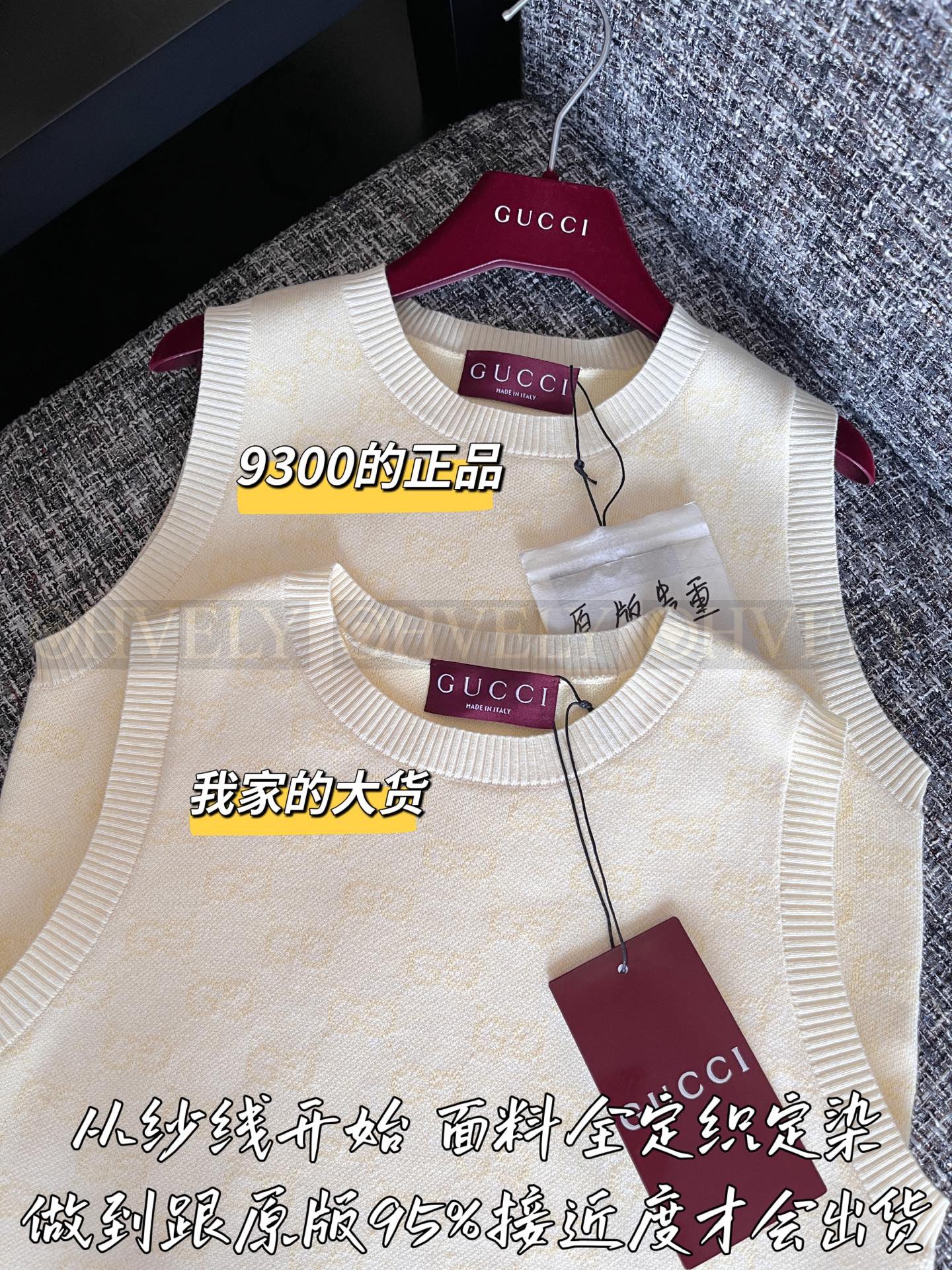 【 ZP버전 】Gucci GG모노그램 니트베스트 상품 썸네일