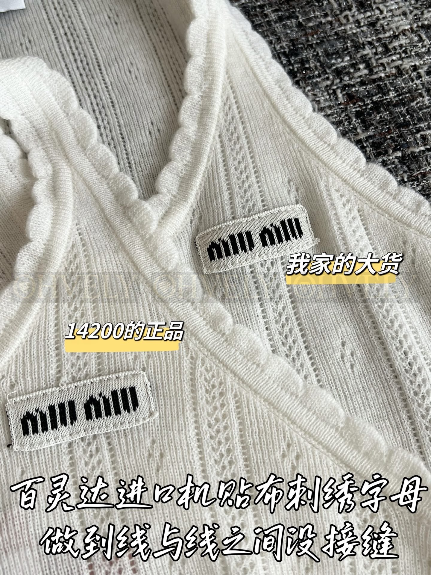 【 ZP버전 】Miu miu 코튼 탱크탑 상품 썸네일