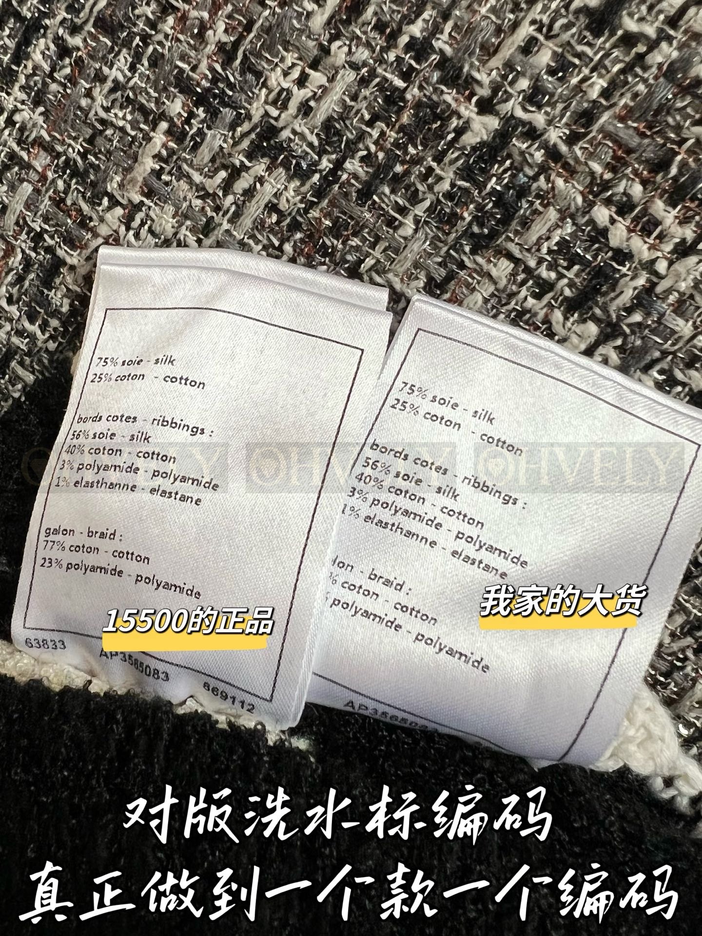 【 ZP버전 】샤넬 실크 코튼 크로셰 베스트 상품 썸네일