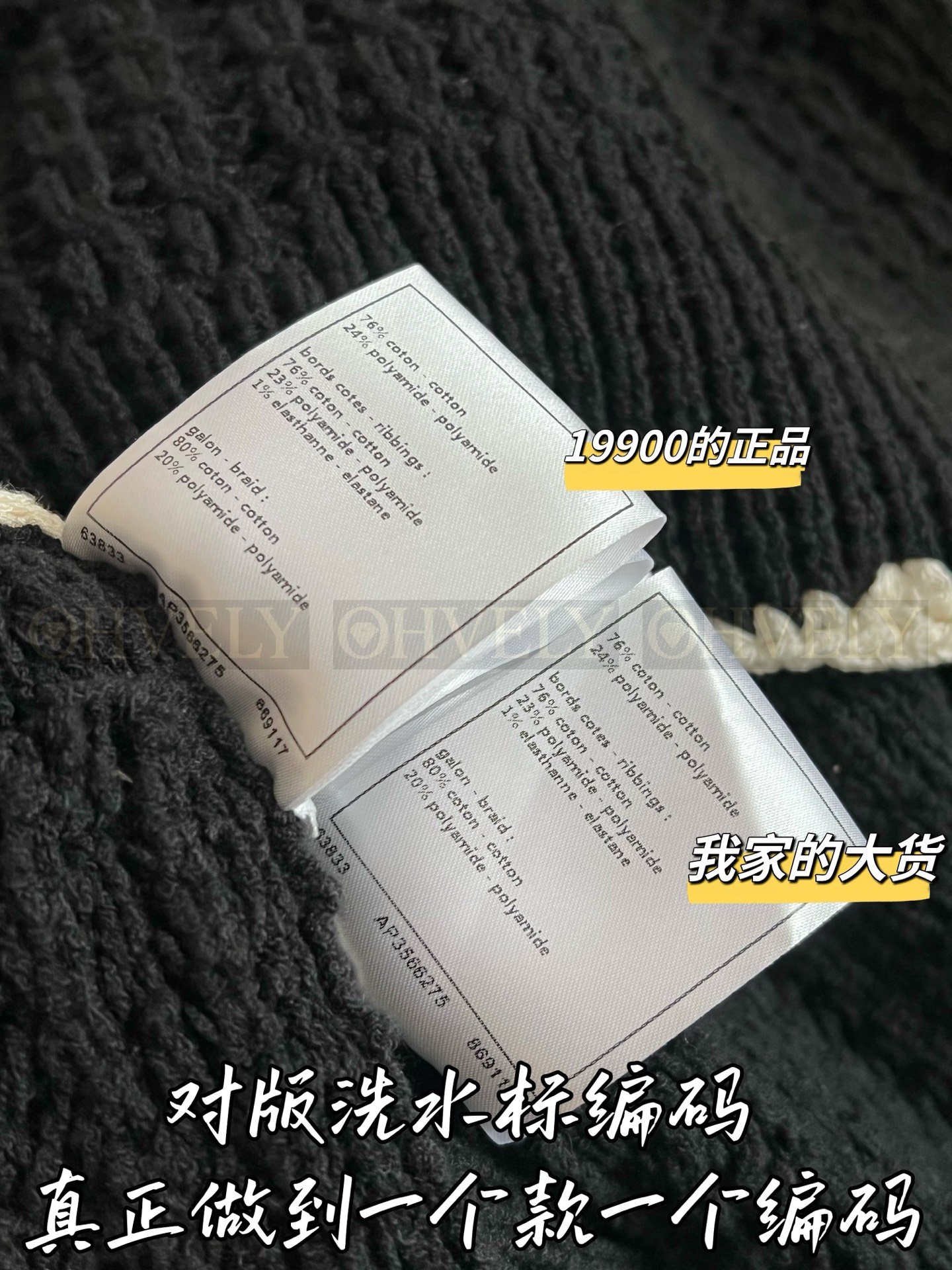 【 ZP버전 】샤넬 코튼 니트 스웨터 상품 썸네일