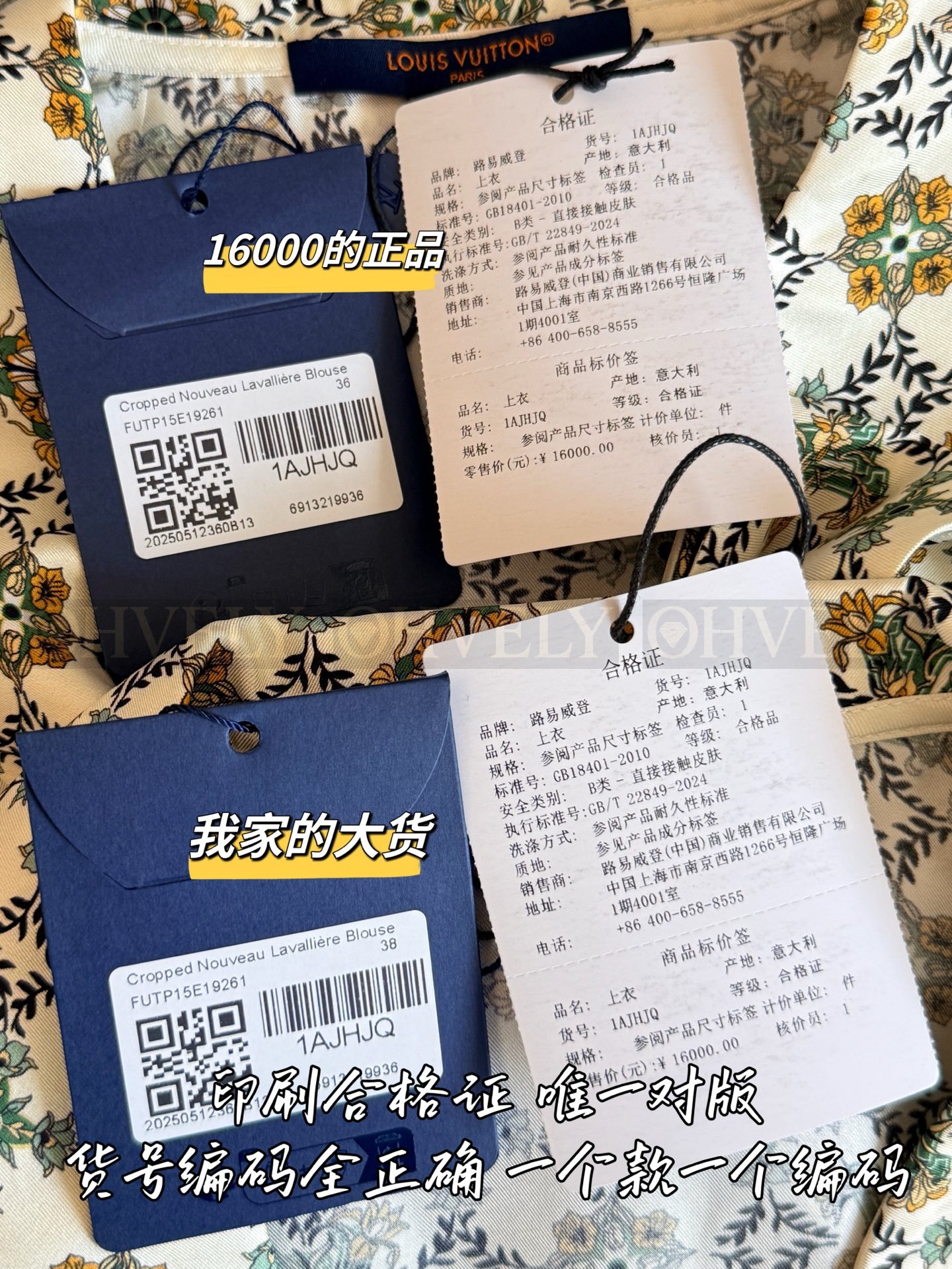 【 ZP버전 】 LOUIS VUITTON 루이비통 플로럴 실크 리본 탱크 탑 상품 썸네일