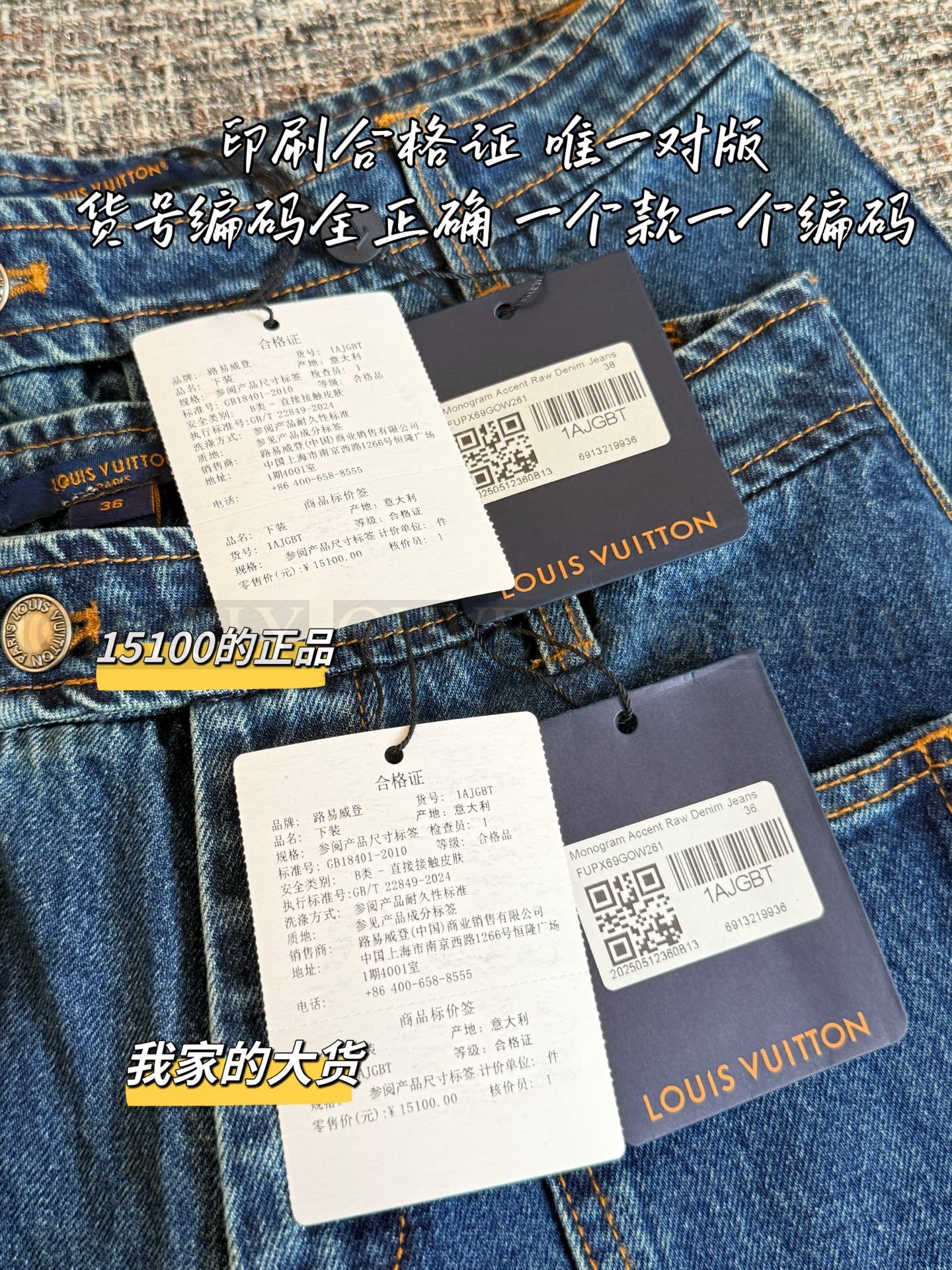 【 ZP버전 】 LOUIS VUITTON 모노그램 패치워크 데님 팬츠 상품 썸네일