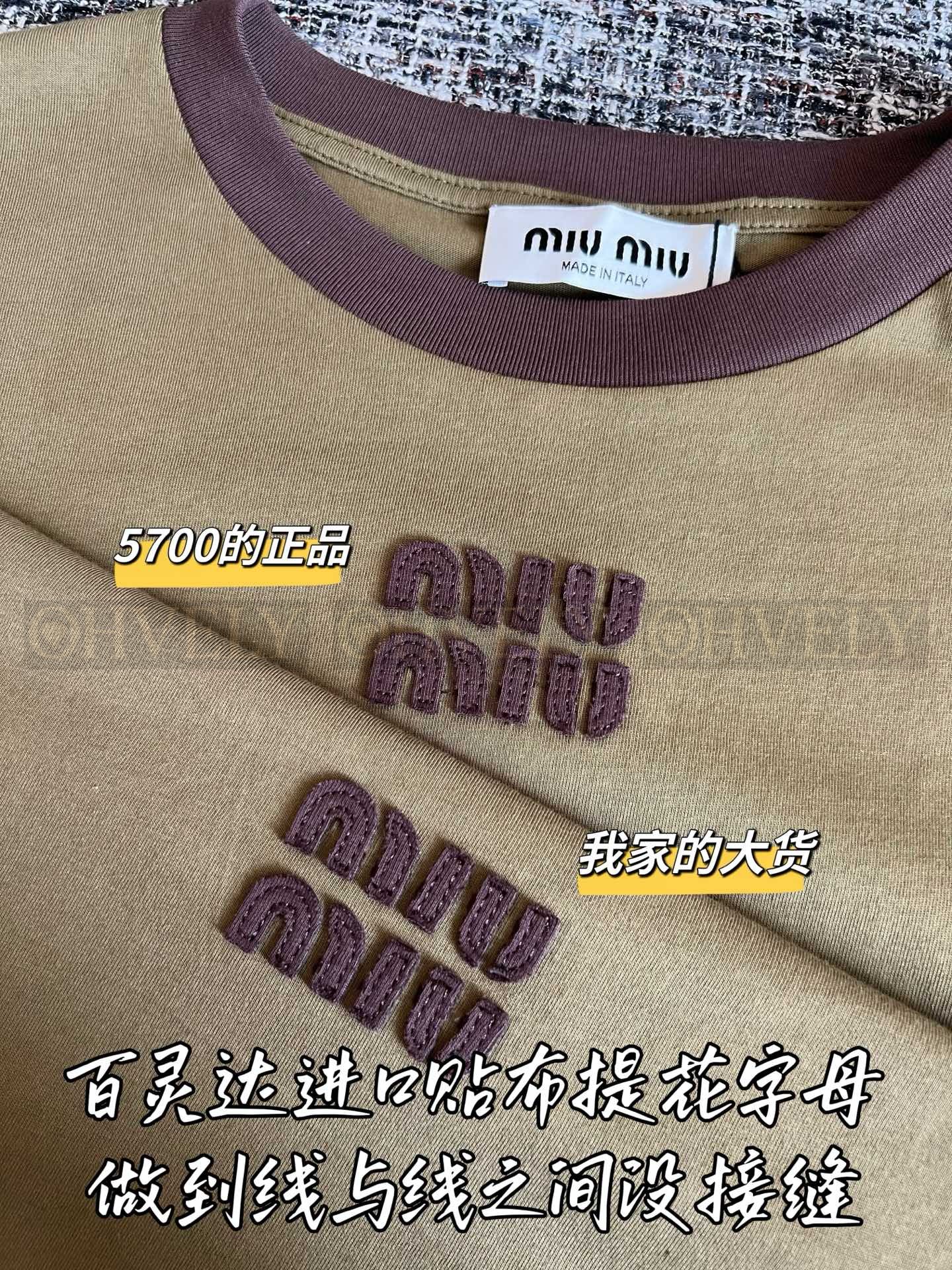 【 ZP버전 】 MIUMIU 코튼 저지 크롭 티셔츠 상품 썸네일