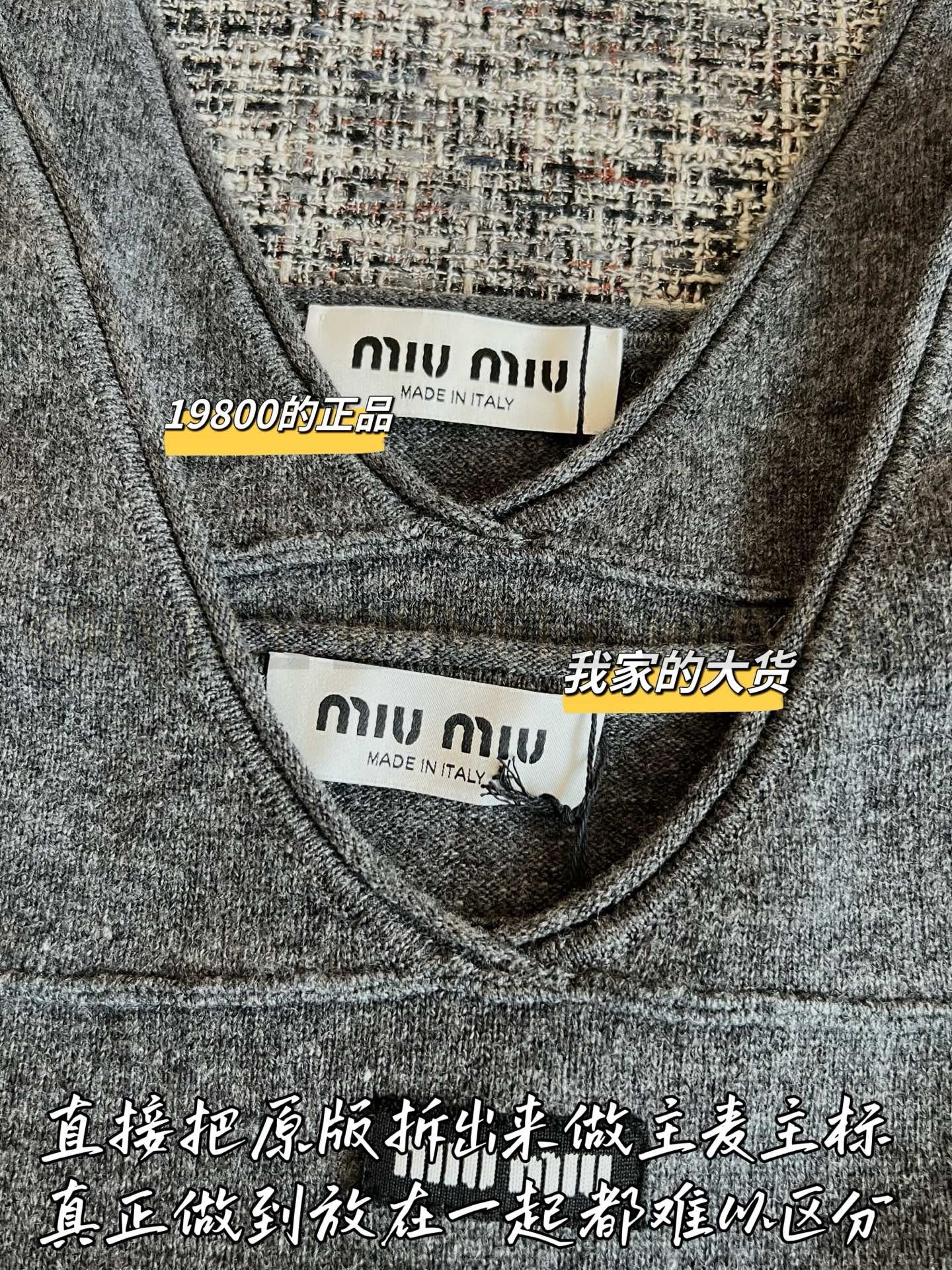 【 ZP버전 】 MIUMIU 미우미우 로고 패치 V넥 니트 탱크 탑 상품 썸네일