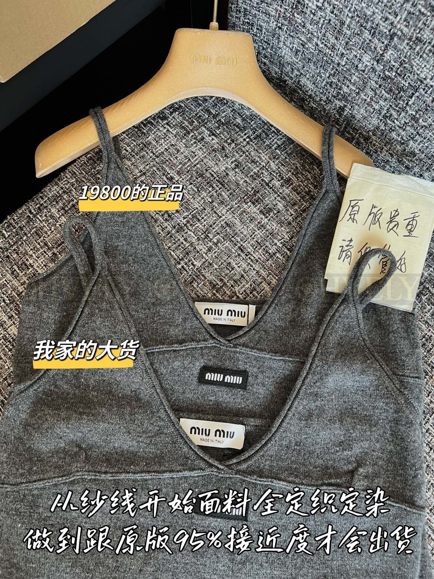 【 ZP버전 】 MIUMIU 미우미우 로고 패치 V넥 니트 탱크 탑 상품 썸네일
