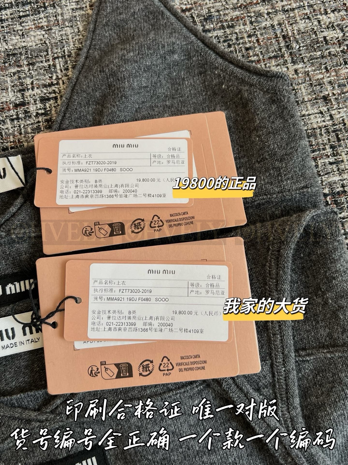 【 ZP버전 】 MIUMIU 미우미우 로고 패치 V넥 니트 탱크 탑 상품 썸네일