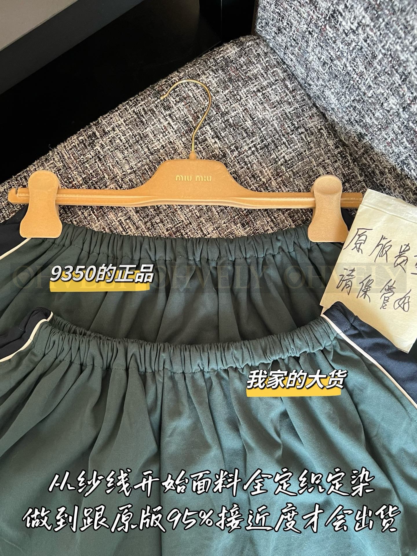 【 ZP버전 】 MIUMIU 미우미우 코튼 저지 미니스커트 상품 썸네일