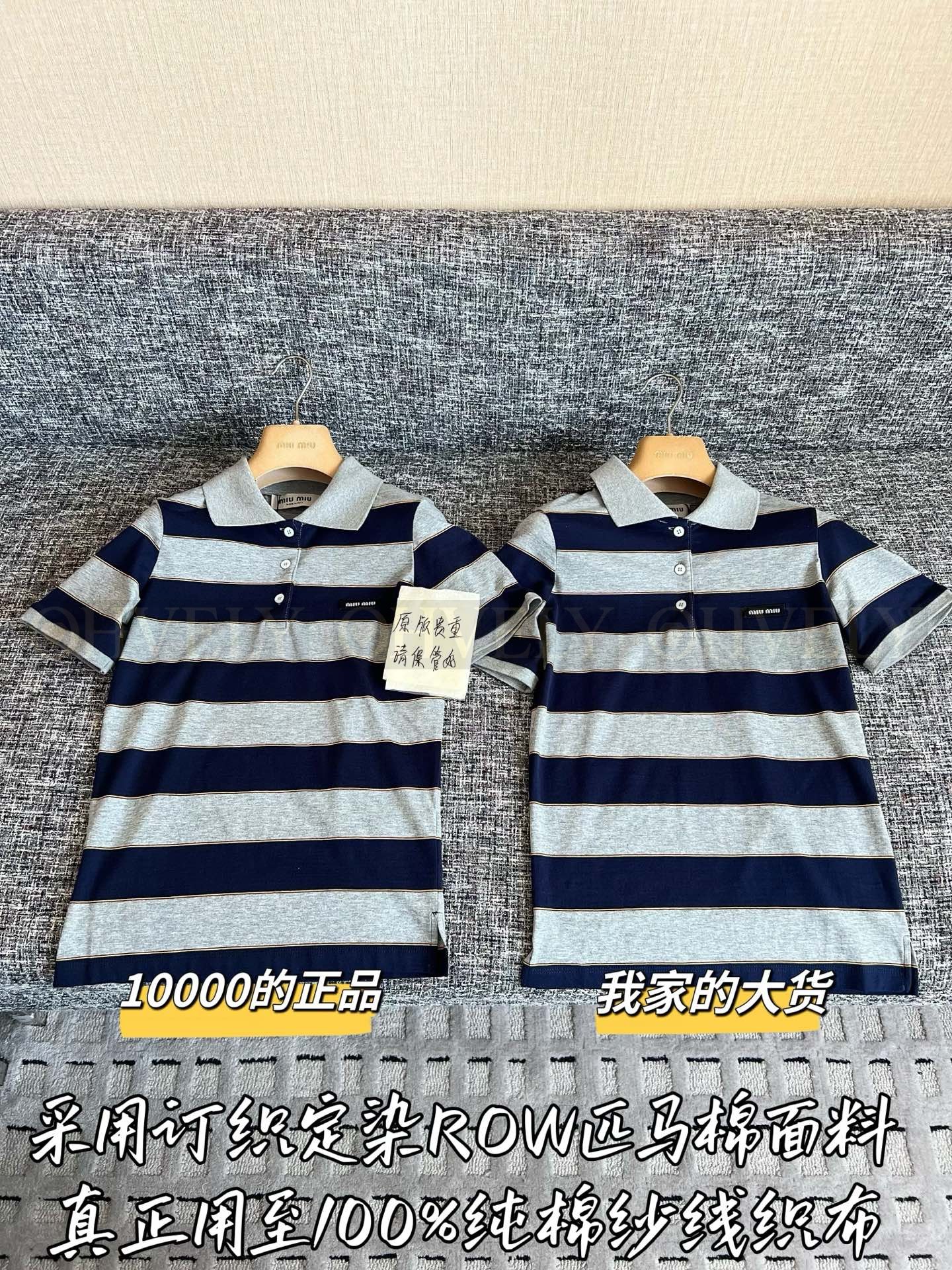 【 ZP버전 】 MIUMIU 미우미우 26SS 스트라이프 코튼 폴로 셔츠 상품 썸네일