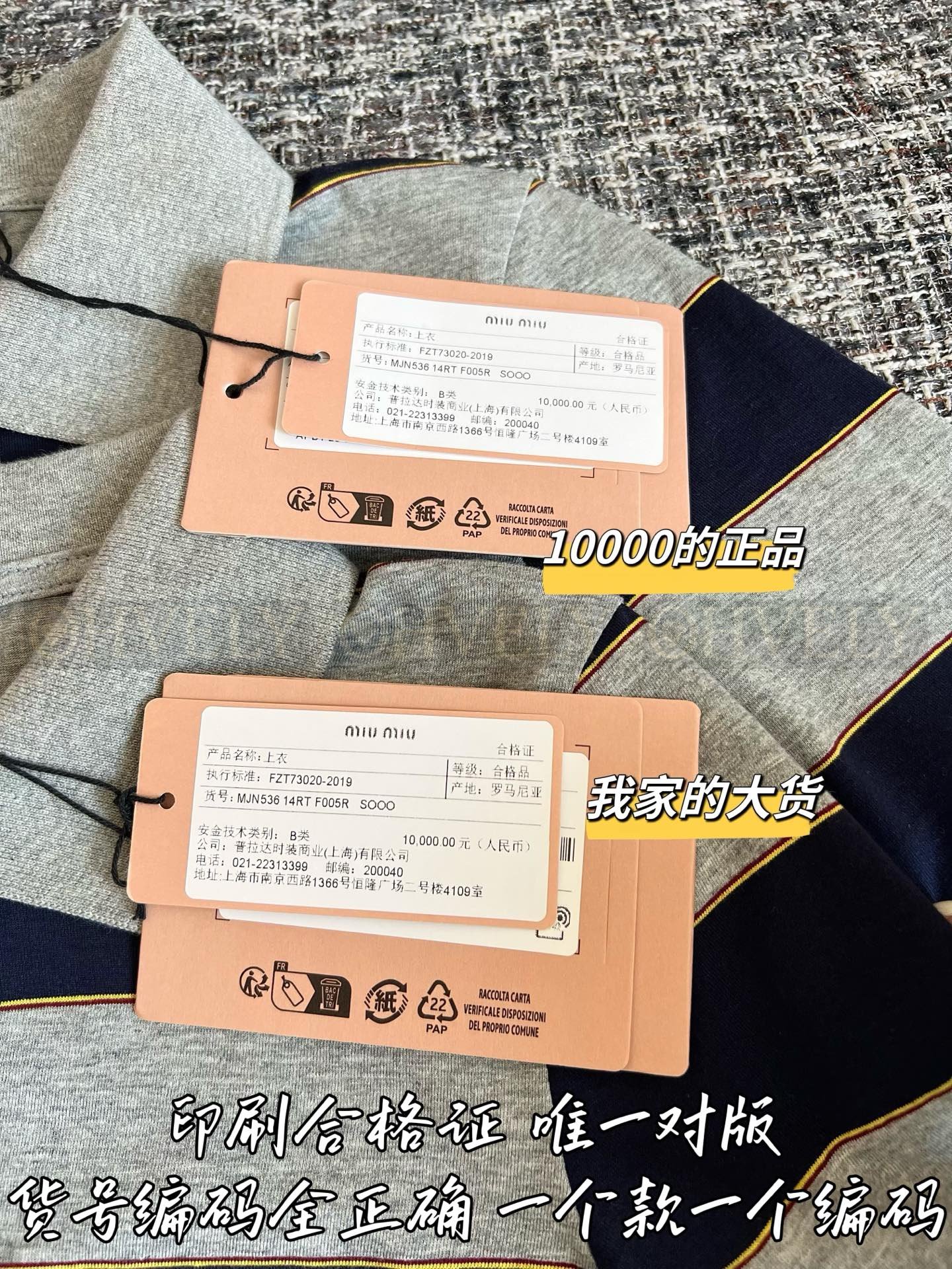【 ZP버전 】 MIUMIU 미우미우 26SS 스트라이프 코튼 폴로 셔츠 상품 썸네일