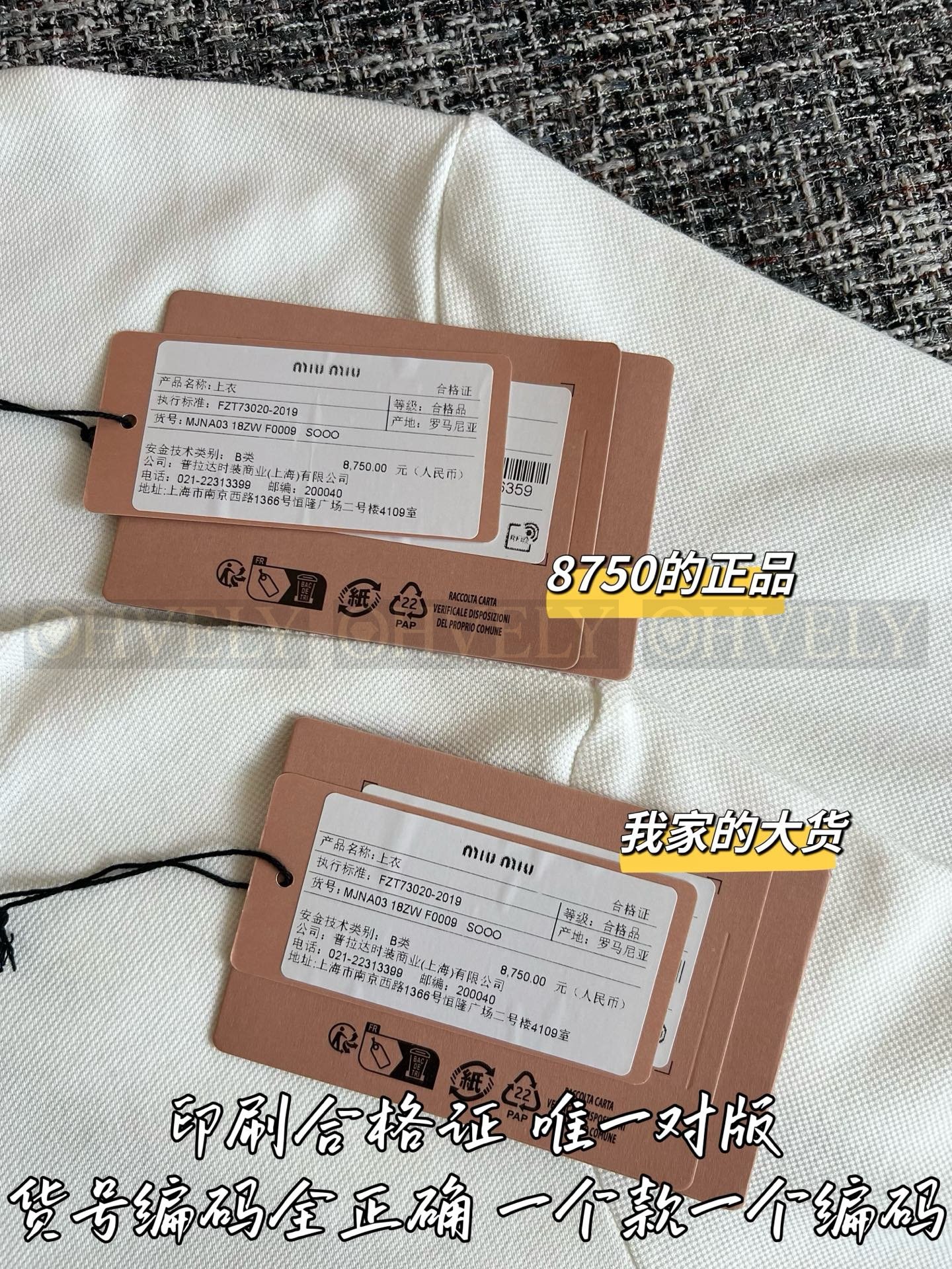 【 ZP버전 】 MIUMIU 미우미우 26SS 지퍼 디테일 코튼 폴로 셔츠 상품 썸네일