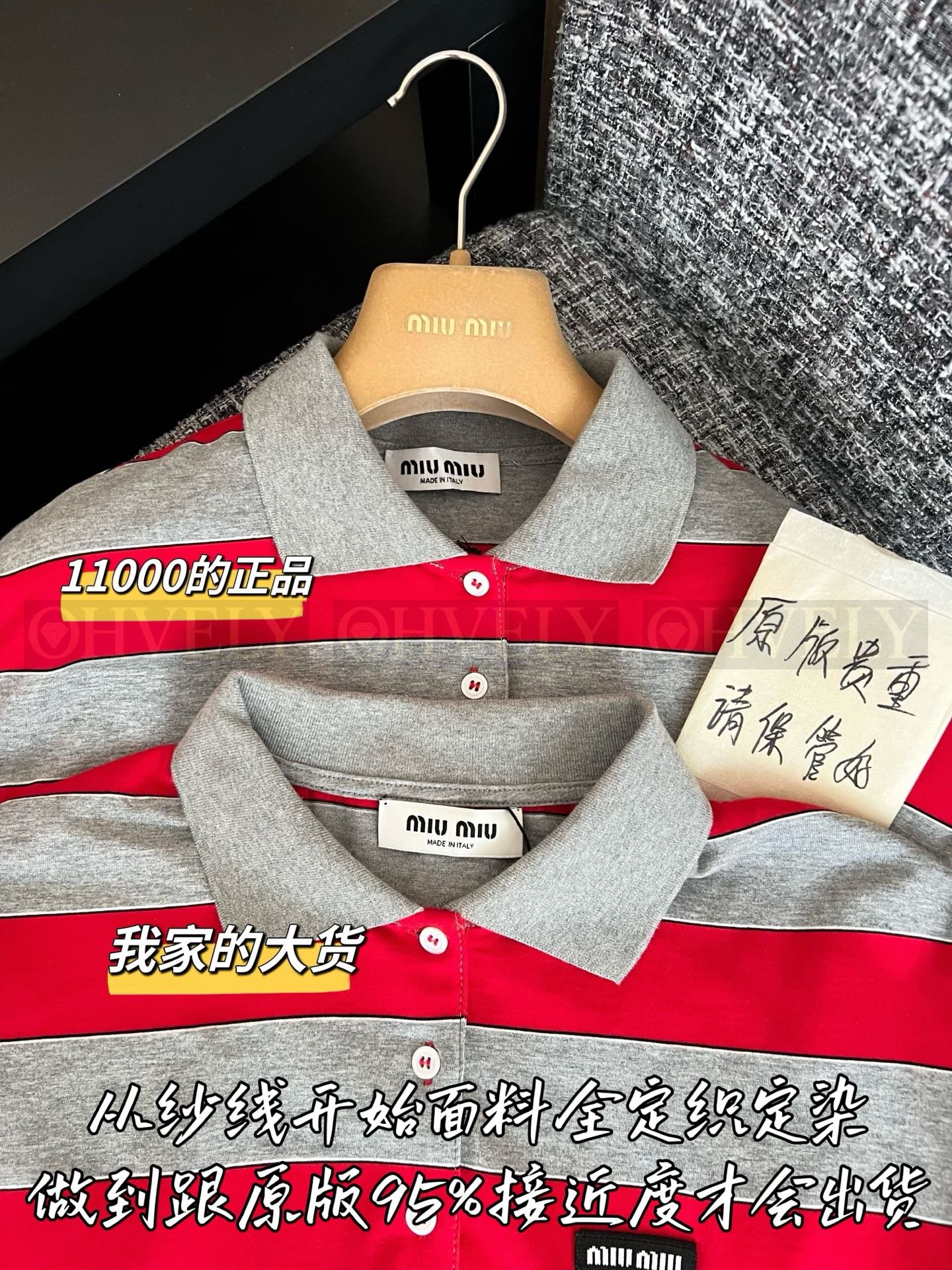 ZP버전 】 MIUMIU 미우미우 26SS 스트라이프 코튼 롱 슬리브 폴로 셔츠 상품 썸네일
