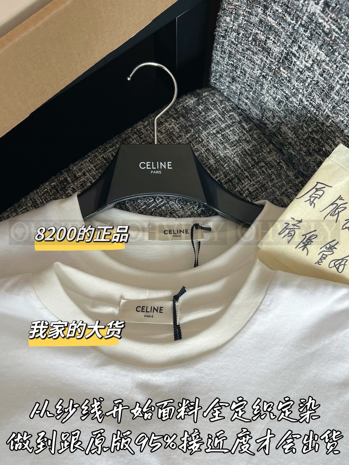 【 ZP버전 】 CELINE 셀린느 더블 레이어 로고 프린트 티셔츠 상품 썸네일