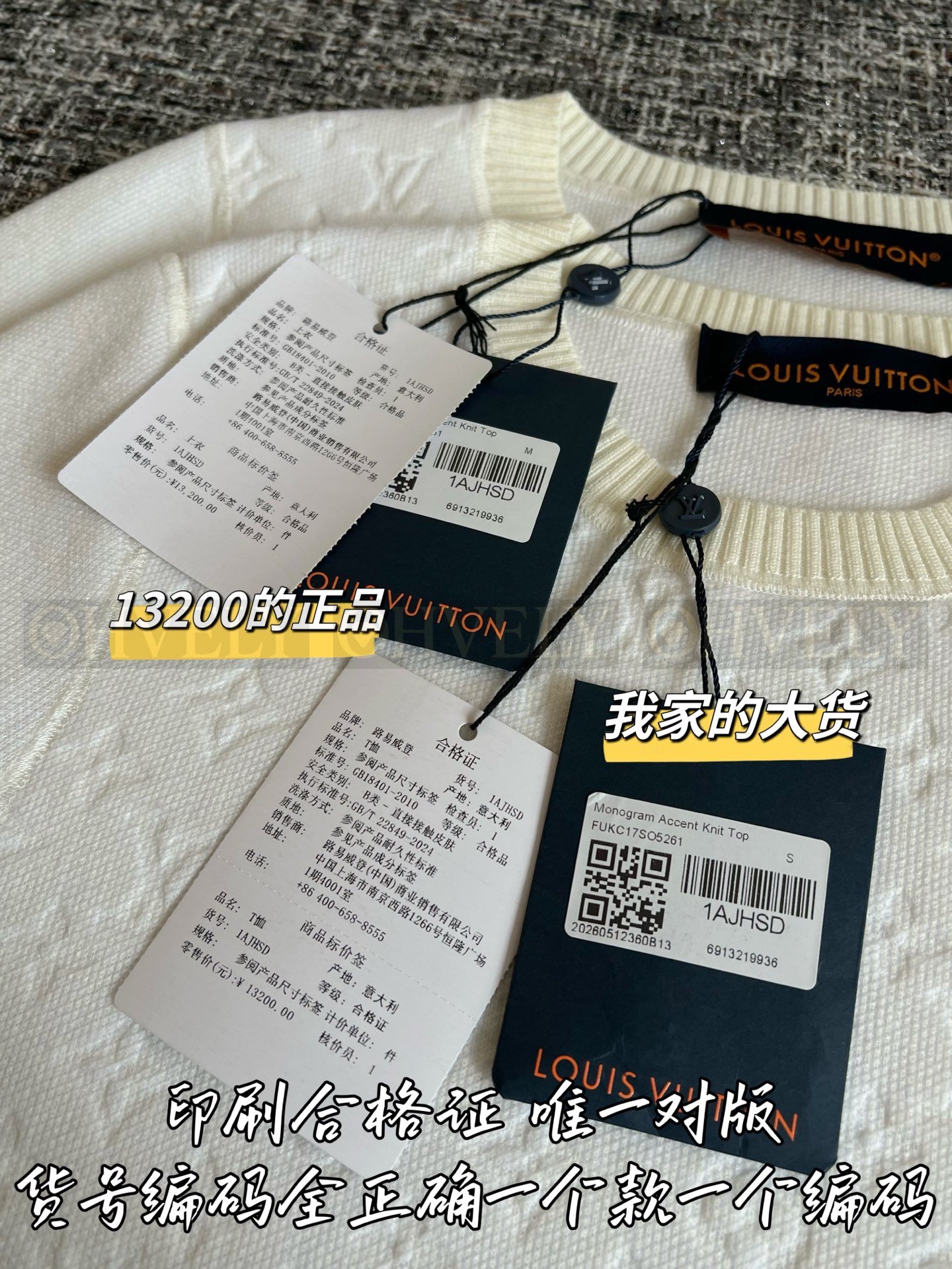 【 ZP버전 】 LOUIS VUITTON 루이비통 모노그램 엠보스 숏 슬리브 니트 상품 썸네일