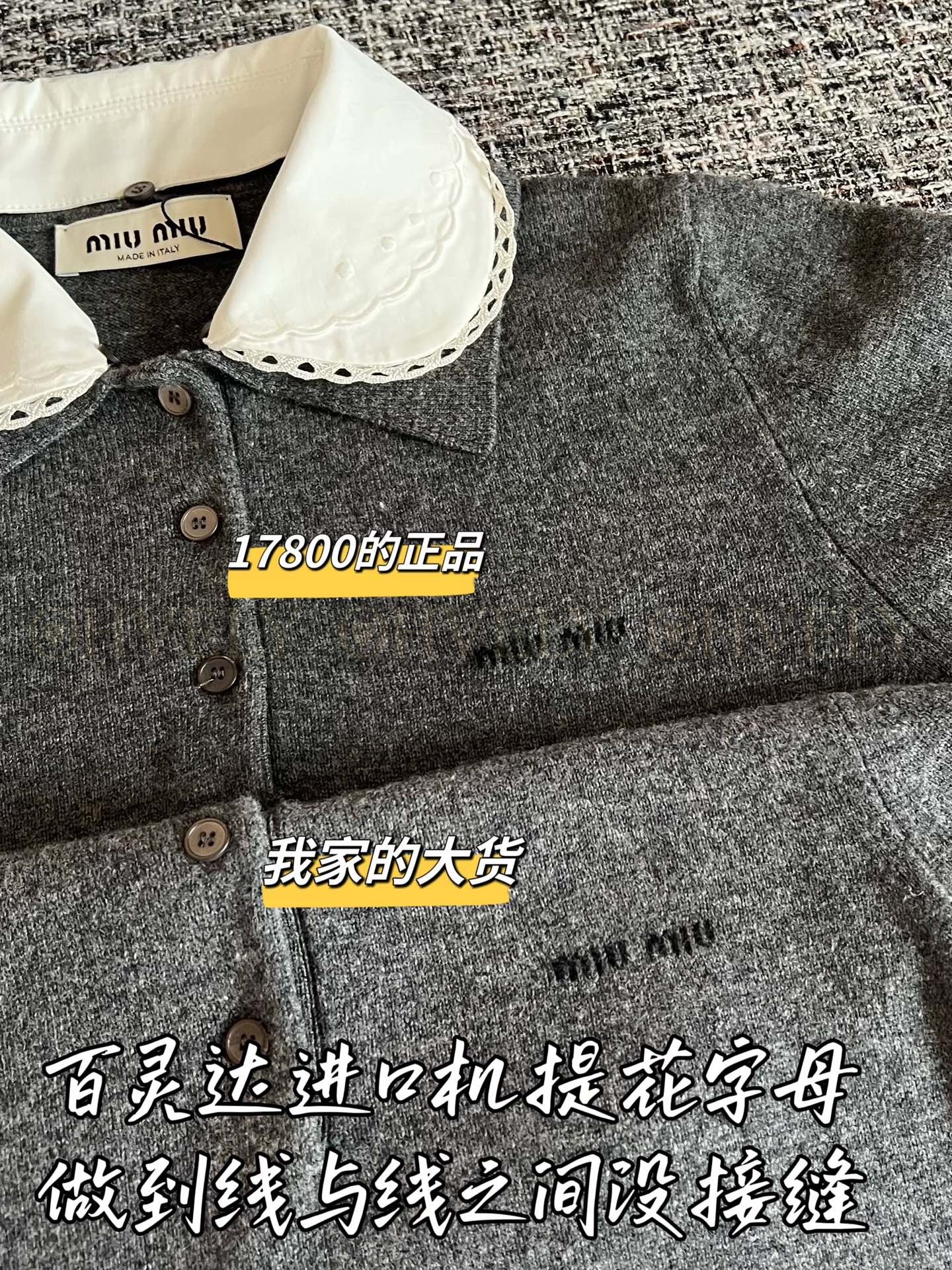 【 ZP버전 】 MIUMIU 미우미우 배색 피터팬 칼라 니트 숏 슬리브 상품 썸네일