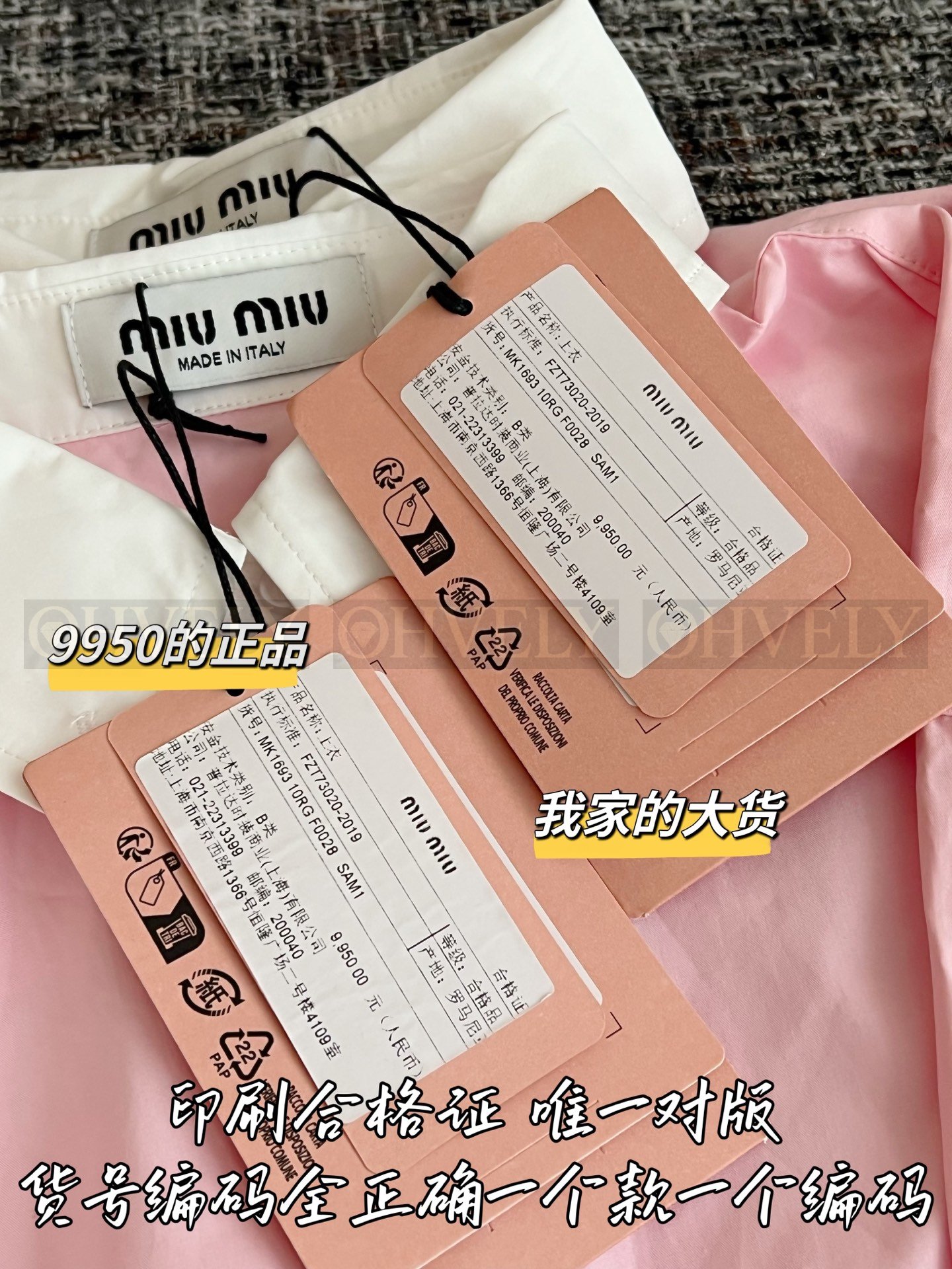 【 ZP버전 】 MIUMIU 핑크 코튼 옥스포드 오버사이즈 셔츠 상품 썸네일