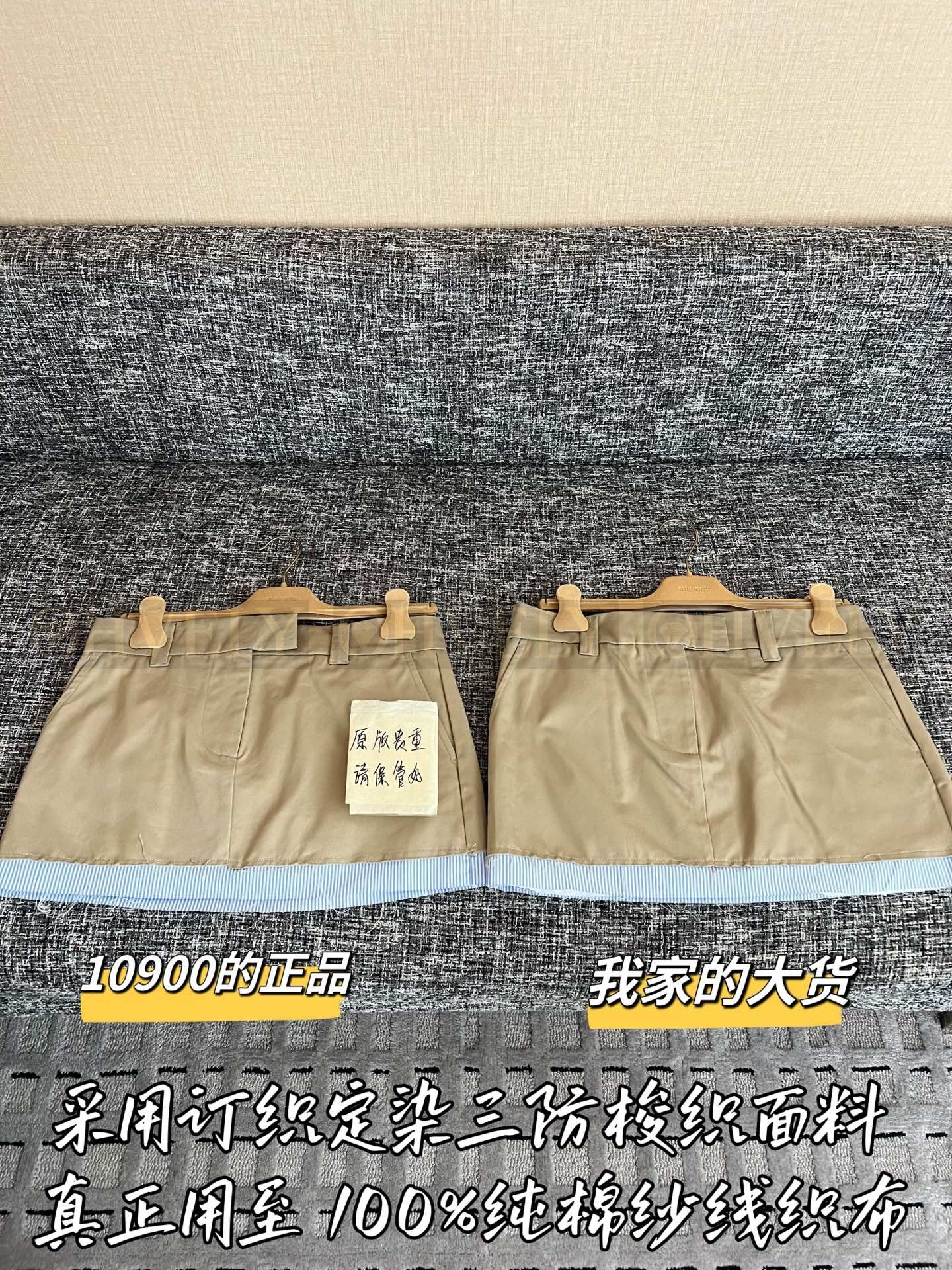 【 ZP버전 】 MIUMIU 레이어드 디테일 코튼 미니스커트 상품 썸네일