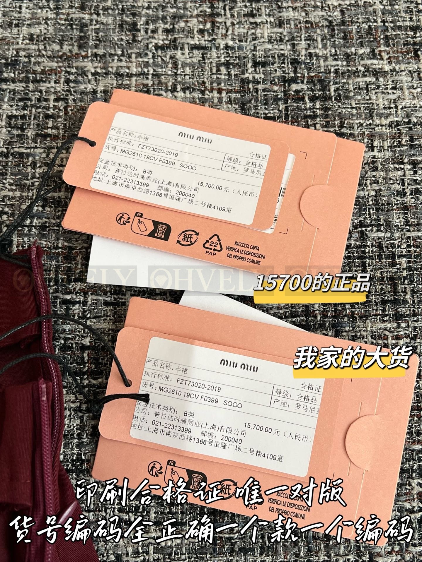 【 ZP버전 】 MIUMIU 버건디 코튼 카고 미니스커트 상품 썸네일