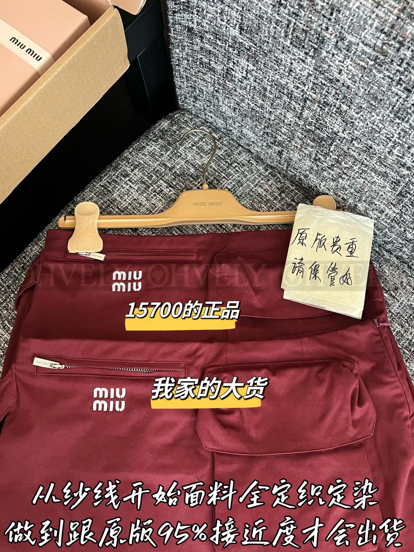 【 ZP버전 】 MIUMIU 버건디 코튼 카고 미니스커트 상품 썸네일
