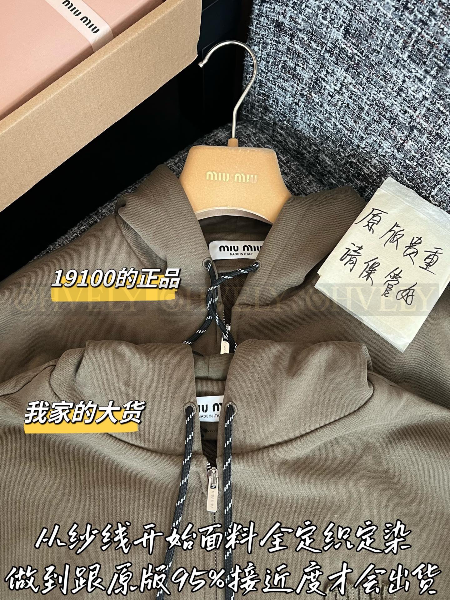 【 ZP버전 】 MIUMIU 올리브 그린 코튼 저지 후드 집업 상품 썸네일