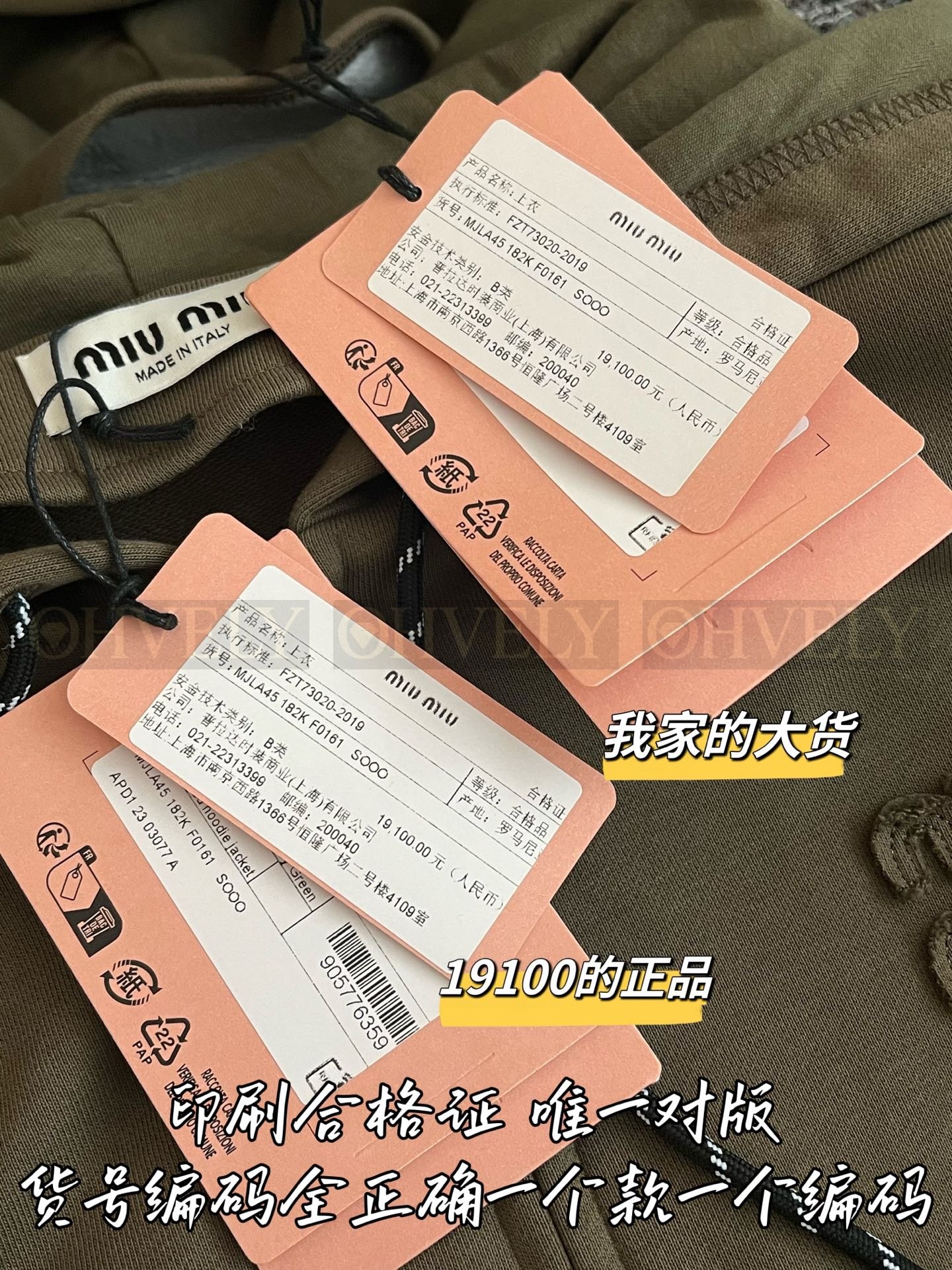 【 ZP버전 】 MIUMIU 올리브 그린 코튼 저지 후드 집업 상품 썸네일