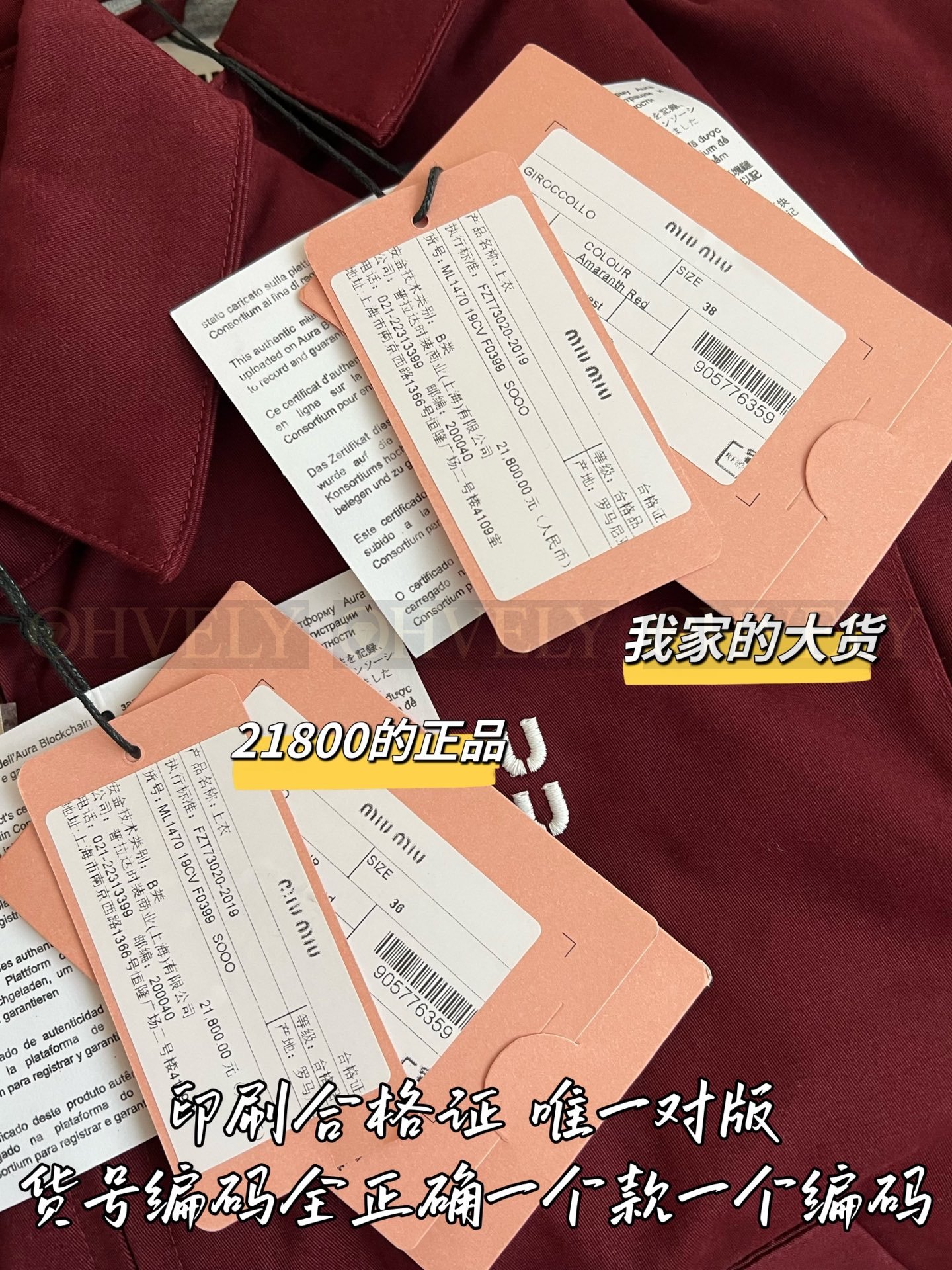 【 ZP버전 】 MIUMIU 로고 자수 지퍼업 베스트 상품 썸네일