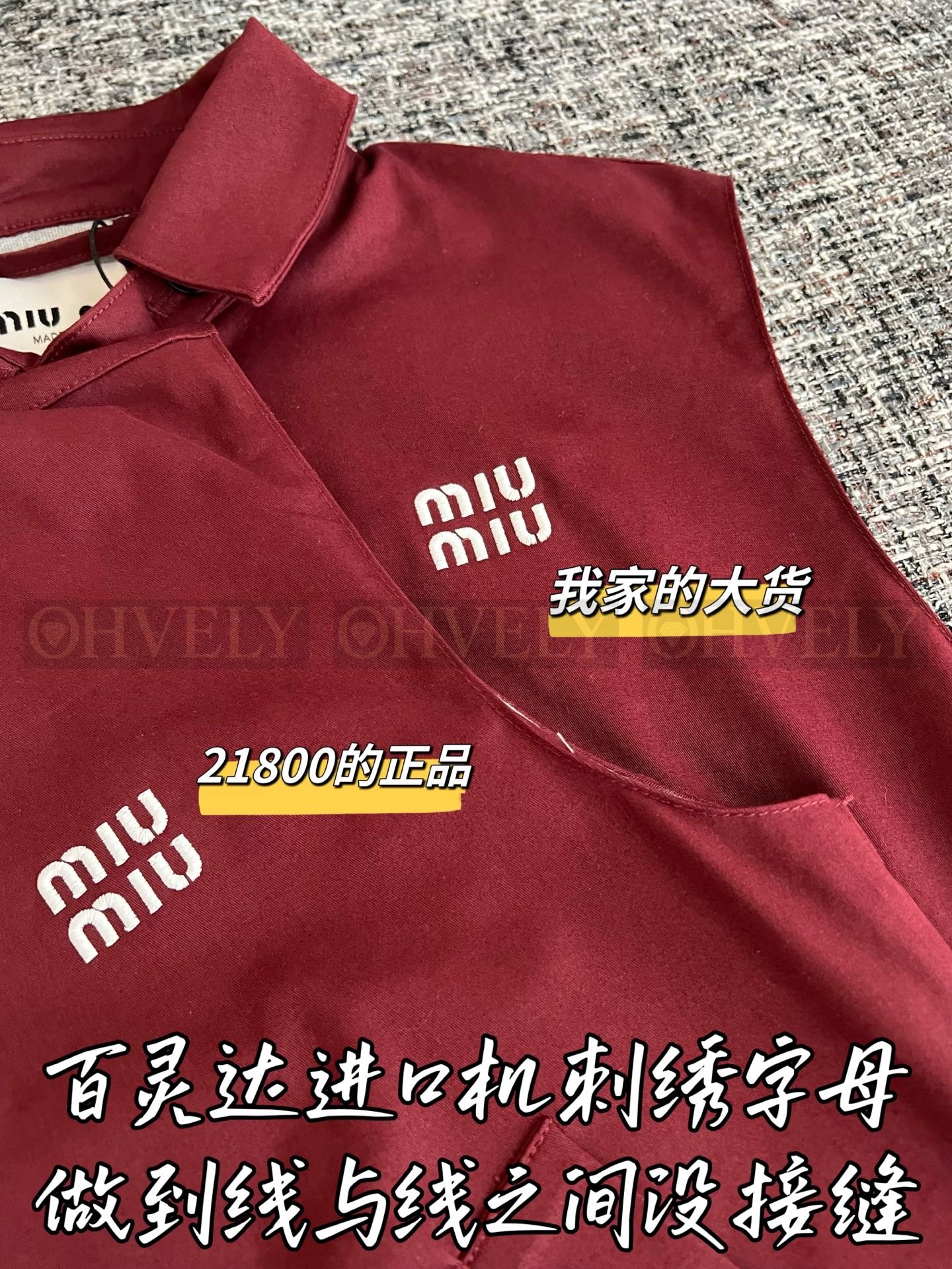 【 ZP버전 】 MIUMIU 로고 자수 지퍼업 베스트 상품 썸네일