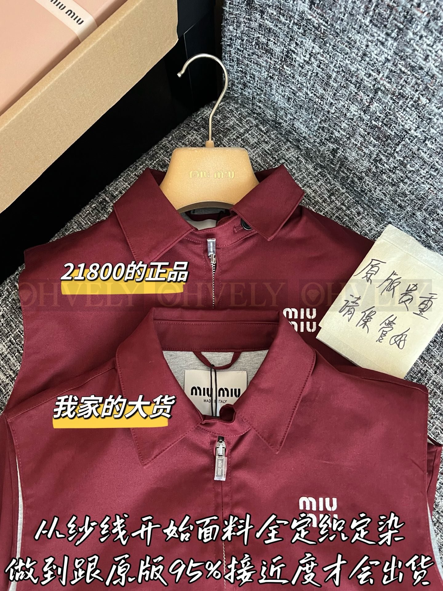 【 ZP버전 】 MIUMIU 로고 자수 지퍼업 베스트 상품 썸네일