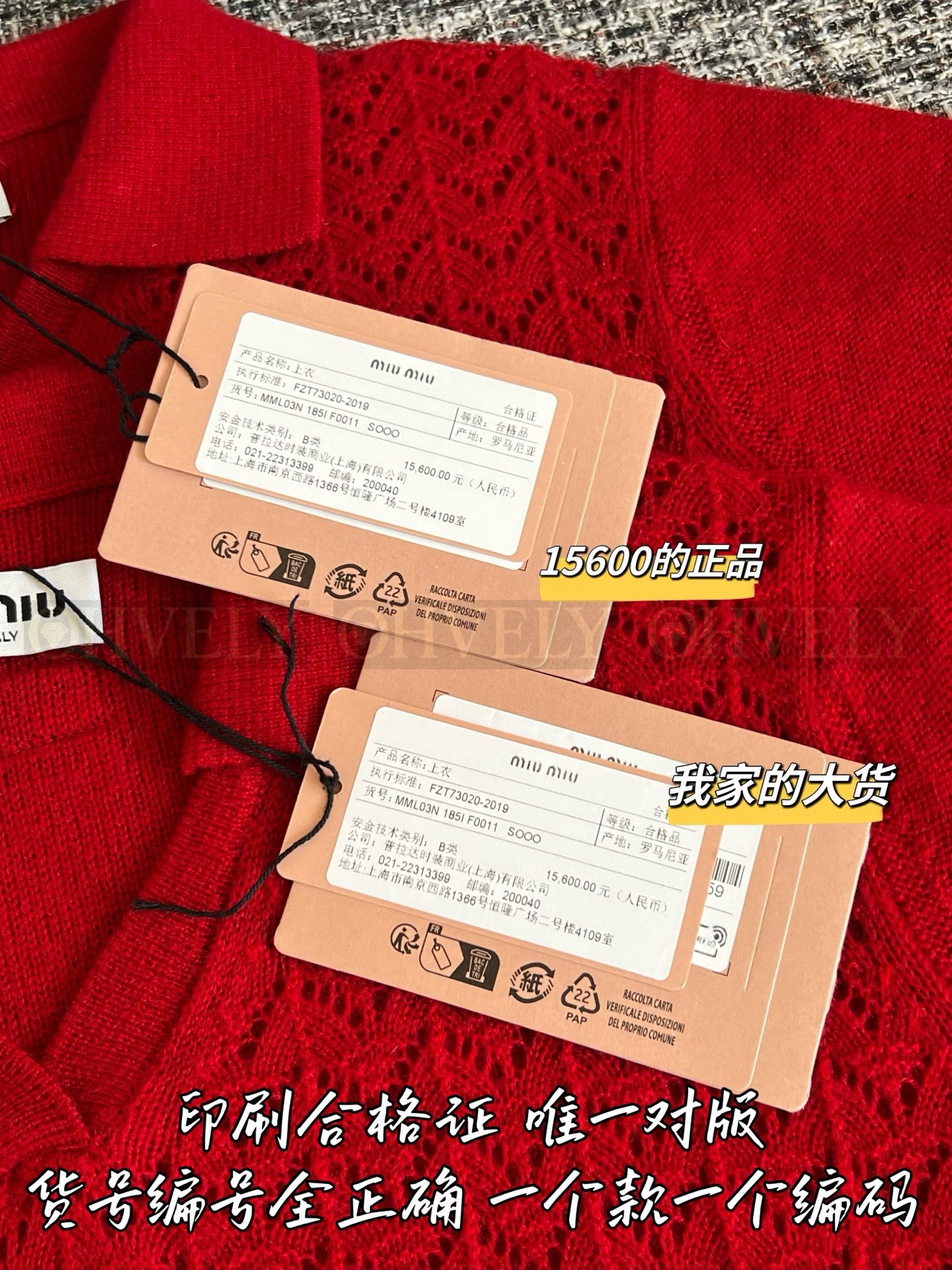 【 ZP버전 】 MIUMIU 로고 자수 반팔 니트 상품 썸네일