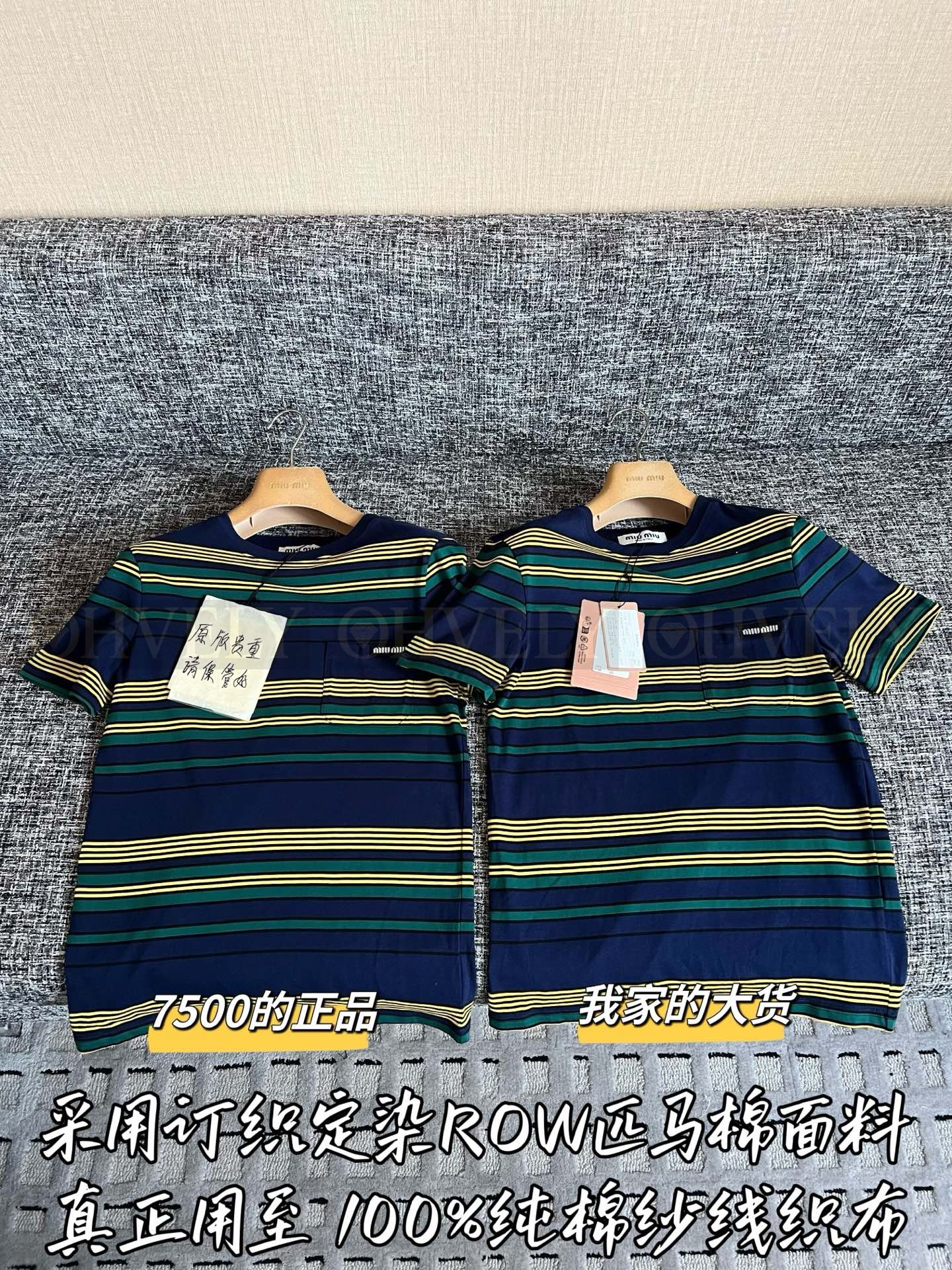 MIUMIU 미우미우 스트라이프 코튼 티셔츠 상품 썸네일