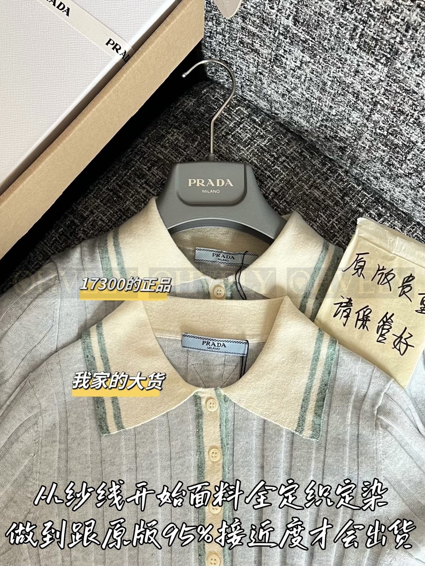 【 ZP버전 】프라다 캐시미어 실크 및 리넨 폴로스웨터 상품 썸네일