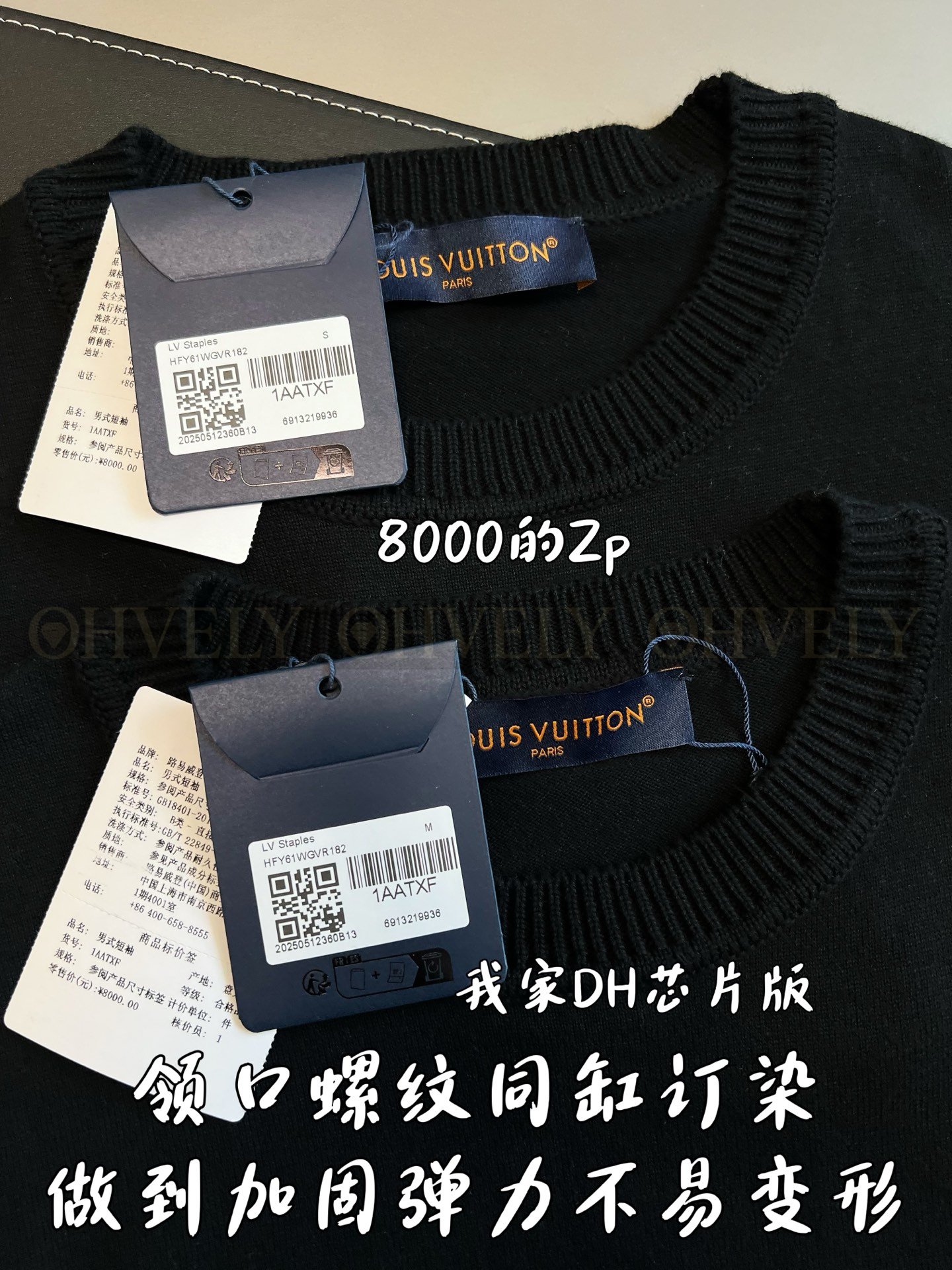 【 ZP버전 】루이비통 Louis Vuitton 핀 디테일 쇼트 슬리브 코튼 니트 상품 썸네일