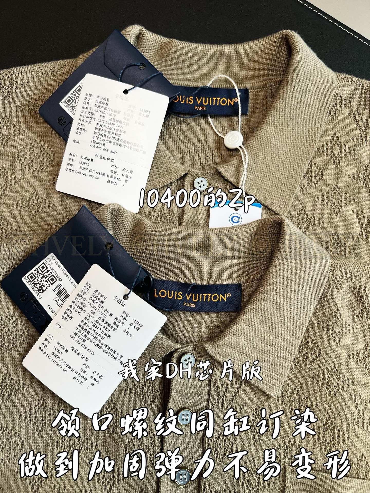 【 ZP버전 】루이비통 Louis Vuitton 오픈워크 모노그램 자카드 니트 폴로 셔츠 상품 썸네일