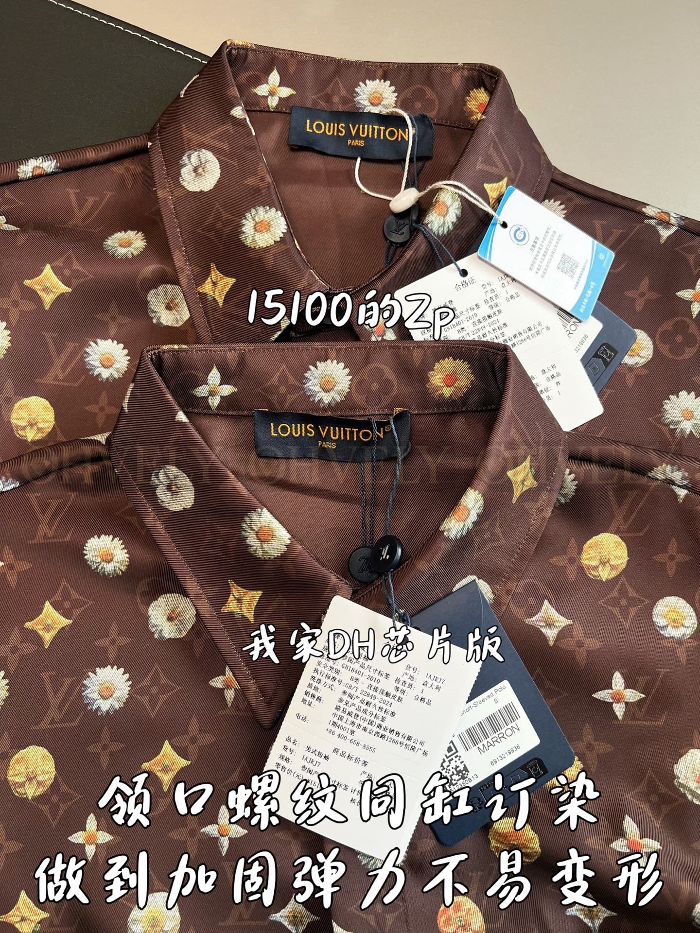 【 ZP버전 】루이비통 Louis Vuitton 모노그램 데이지 플라워 프린트 셔츠 & 쇼츠 세트 상품 썸네일